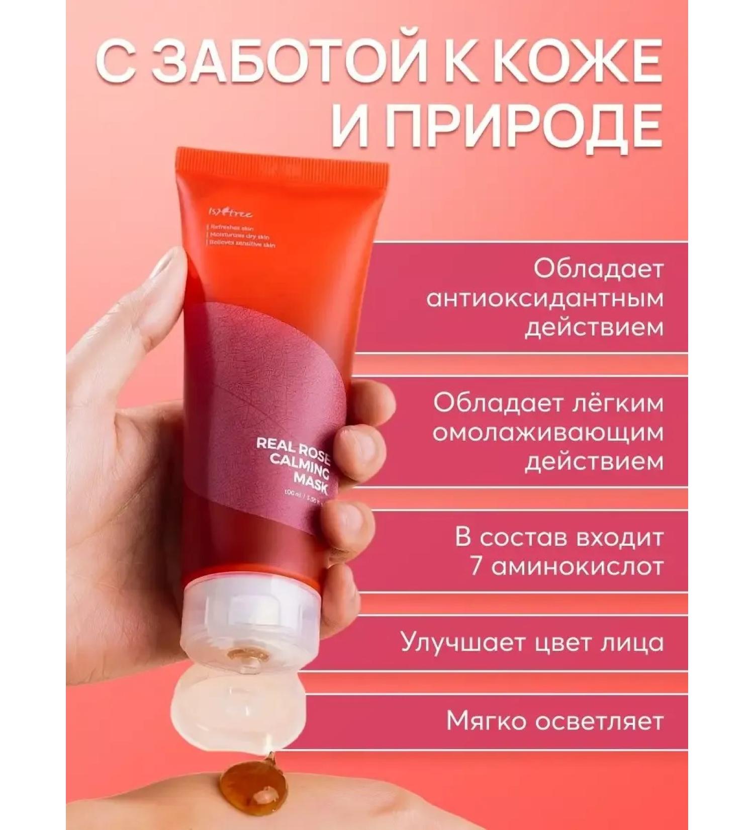 Isn Tree Face mask Sunbing moisturizing Korea - Buy Online on GoSupps.com