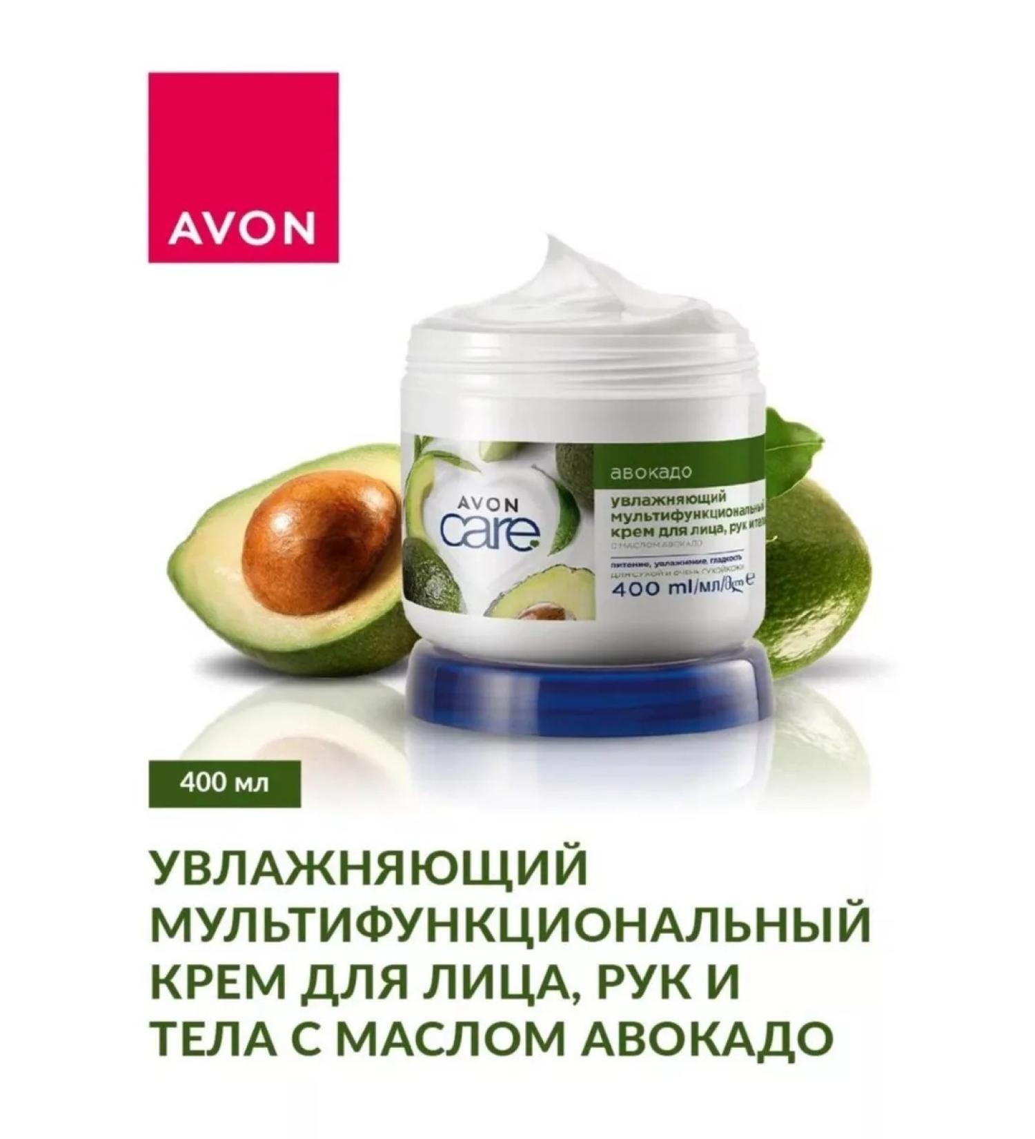 AVON Moisturizing face cream with avocado oil 400ml