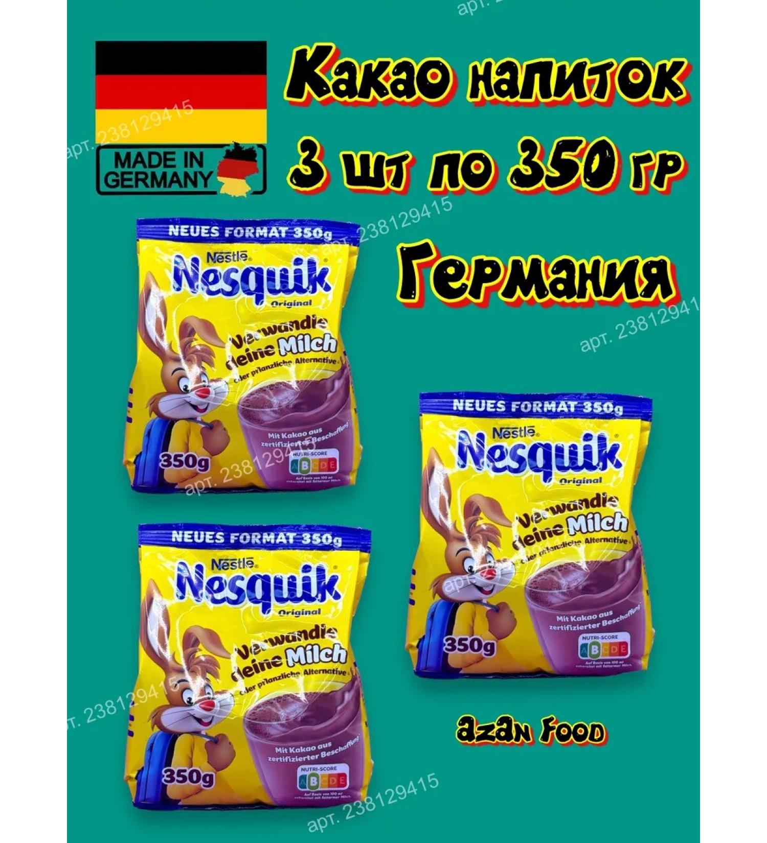 Nesquik Cocoa drink natural non -junk original 350g 3 pcs - Buy Online on GoSupps.com