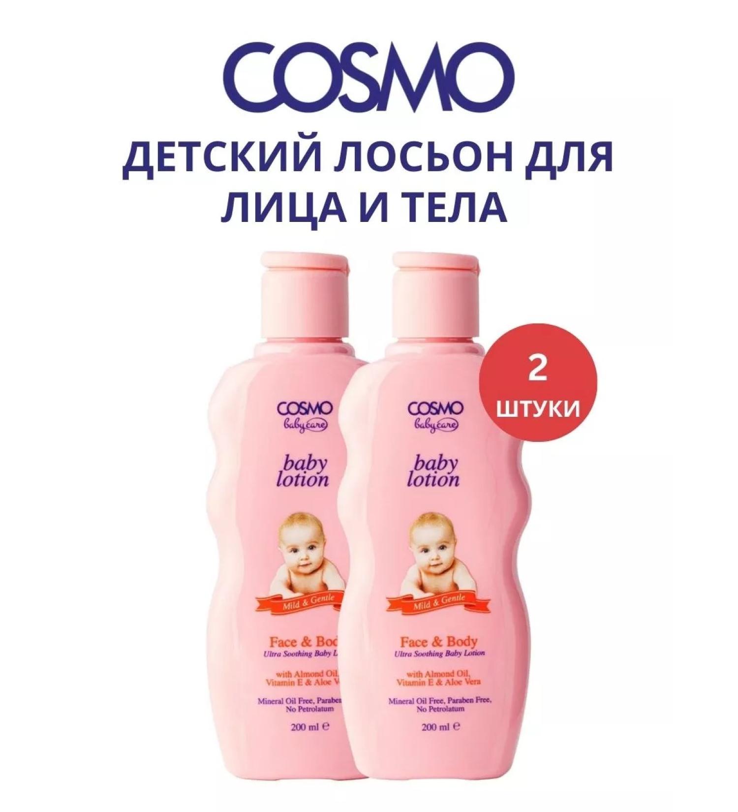 COSMO Children's lotion for the face and body 200 ml 2 pcs
