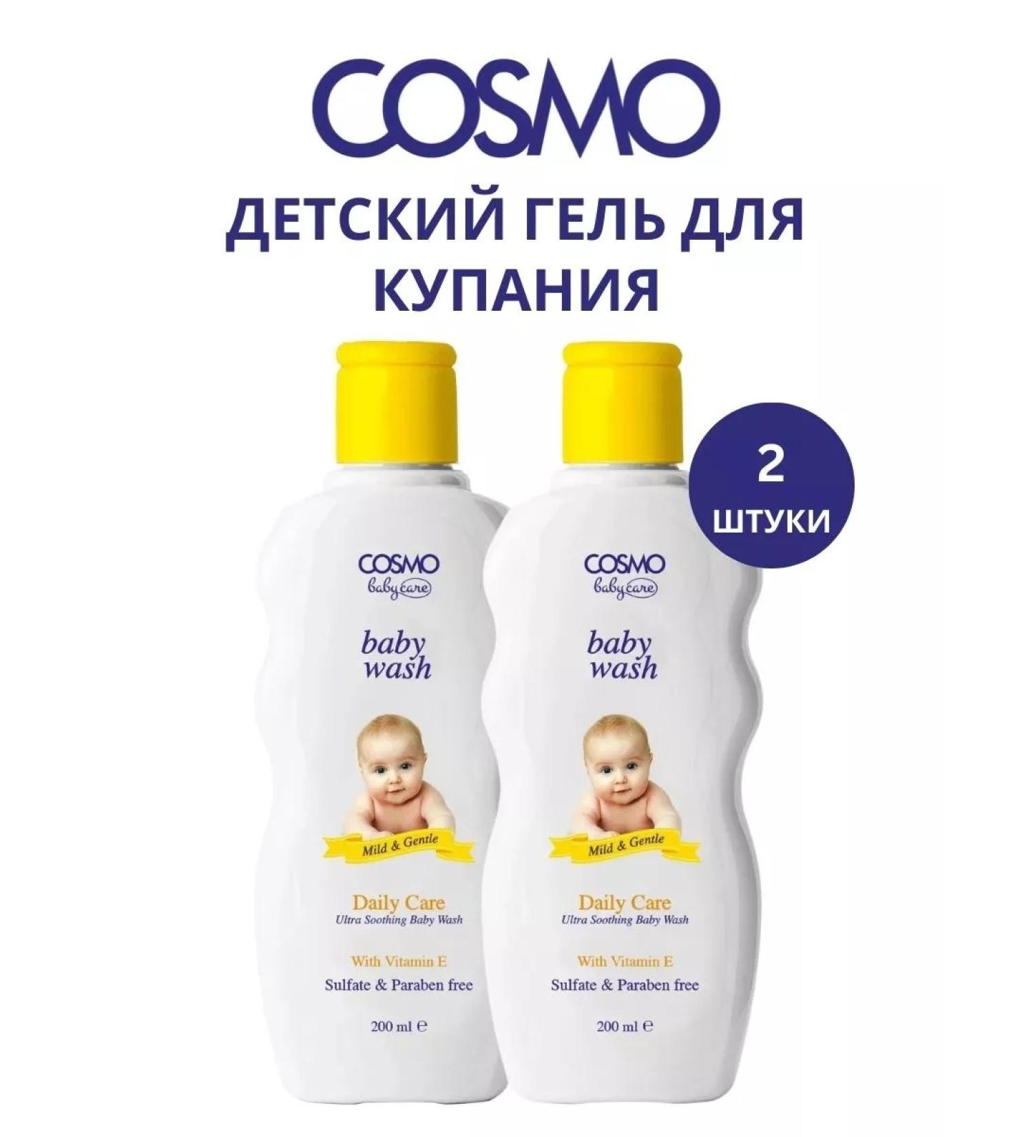 COSMO Children's gel for bathing 200 ml 2 pcs - Buy Online on GoSupps.com