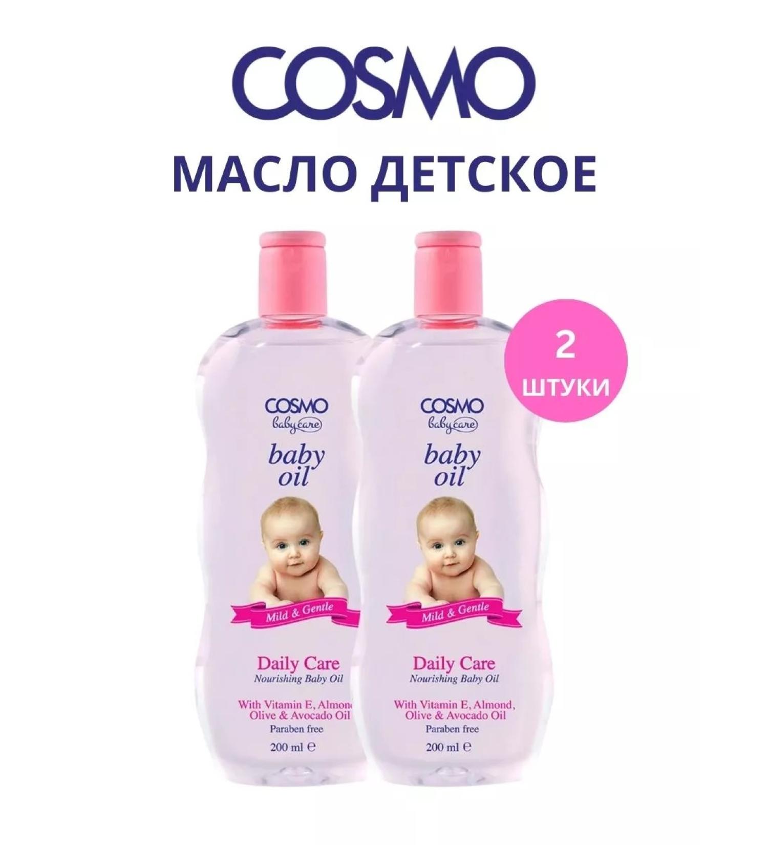 COSMO Baby oil for care and massage 200 ml 2 pcs - Buy Online on GoSupps.com