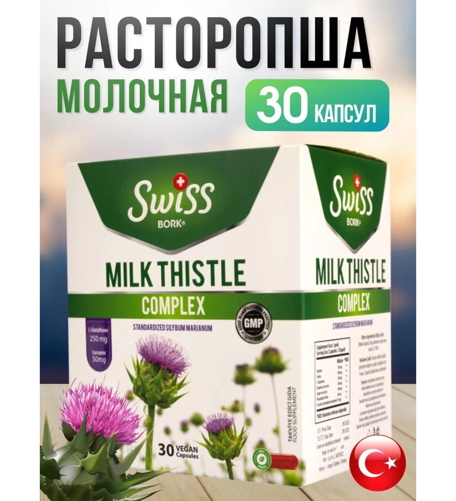 Swiss bork Proopsha for the liver capsule T rkiye - Buy Online on GoSupps.com