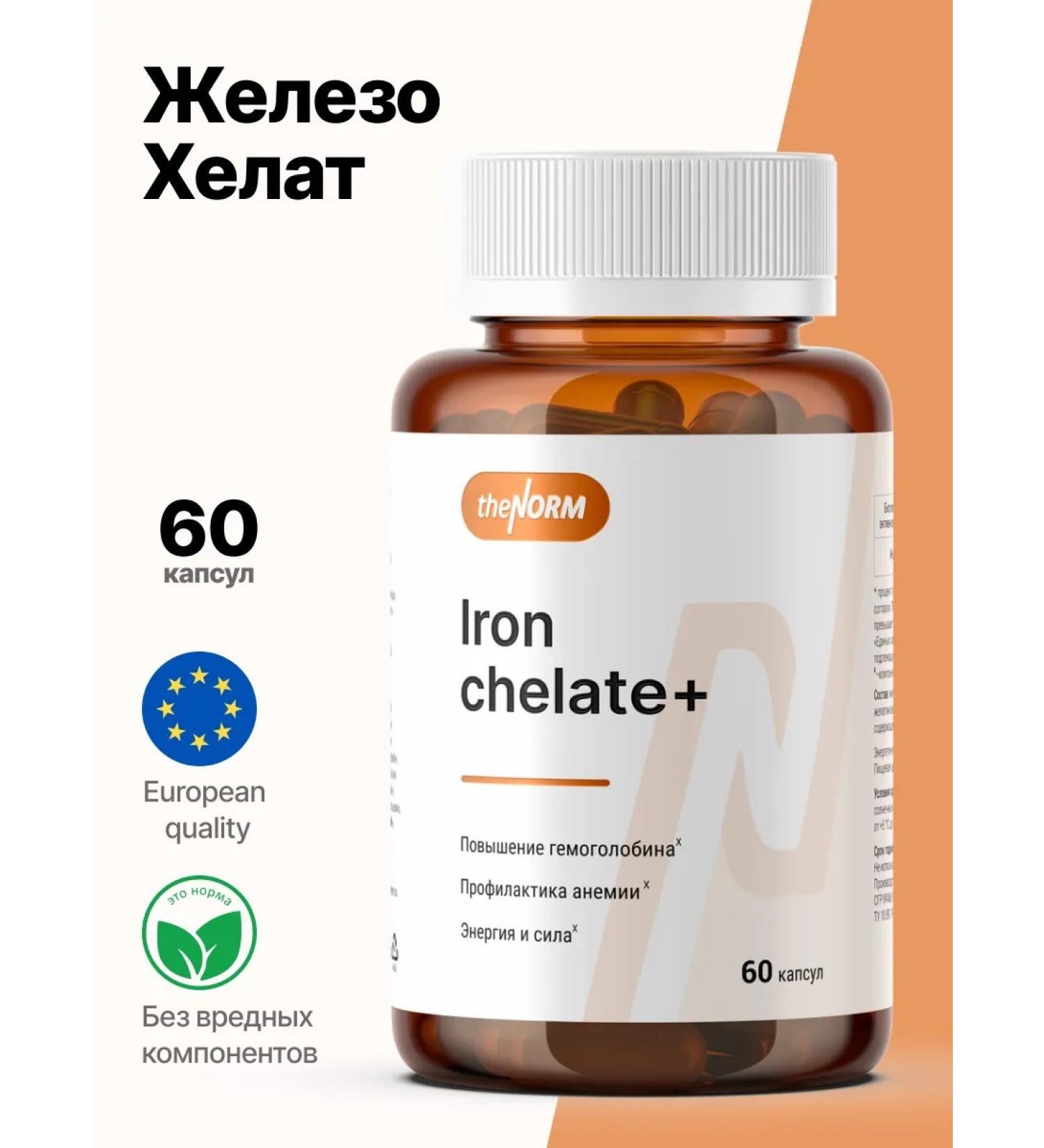 TheNORM Iron HEALAT The NORM IRON CHELate 60 capsules - Buy Online on GoSupps.com