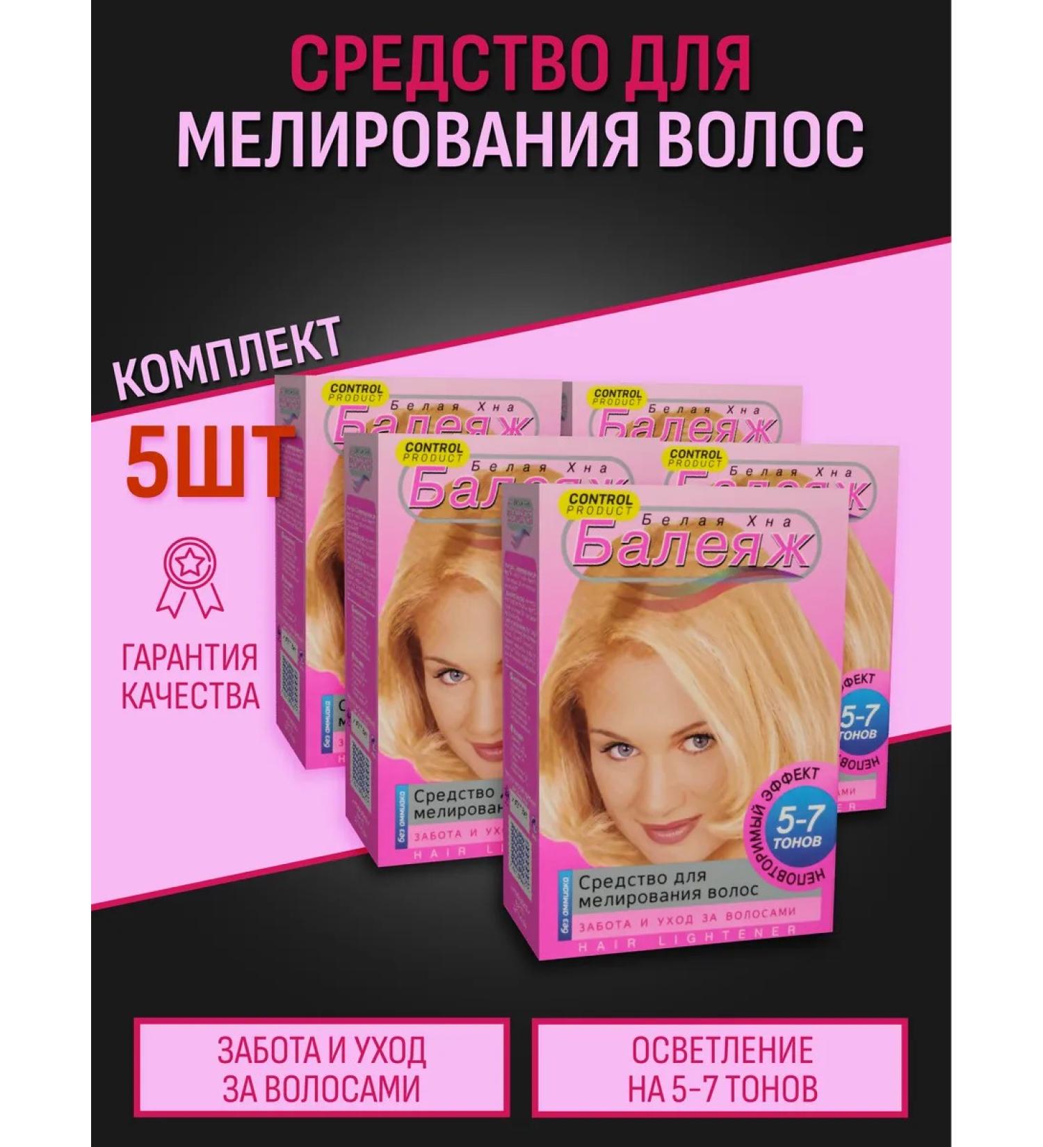 Galant Cosmetic Hair clarifiers - excellent highlighting ballet 5pcs - Buy Online on GoSupps.com