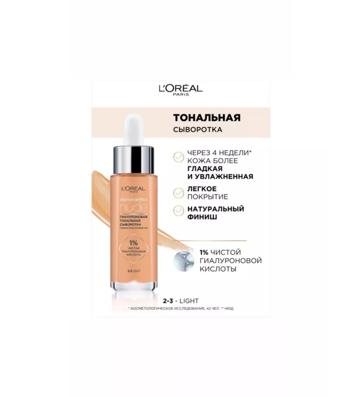 L'Or al Paris Tonal serum Alliance Perfect Nude 2-3 - Buy Online on GoSupps.com
