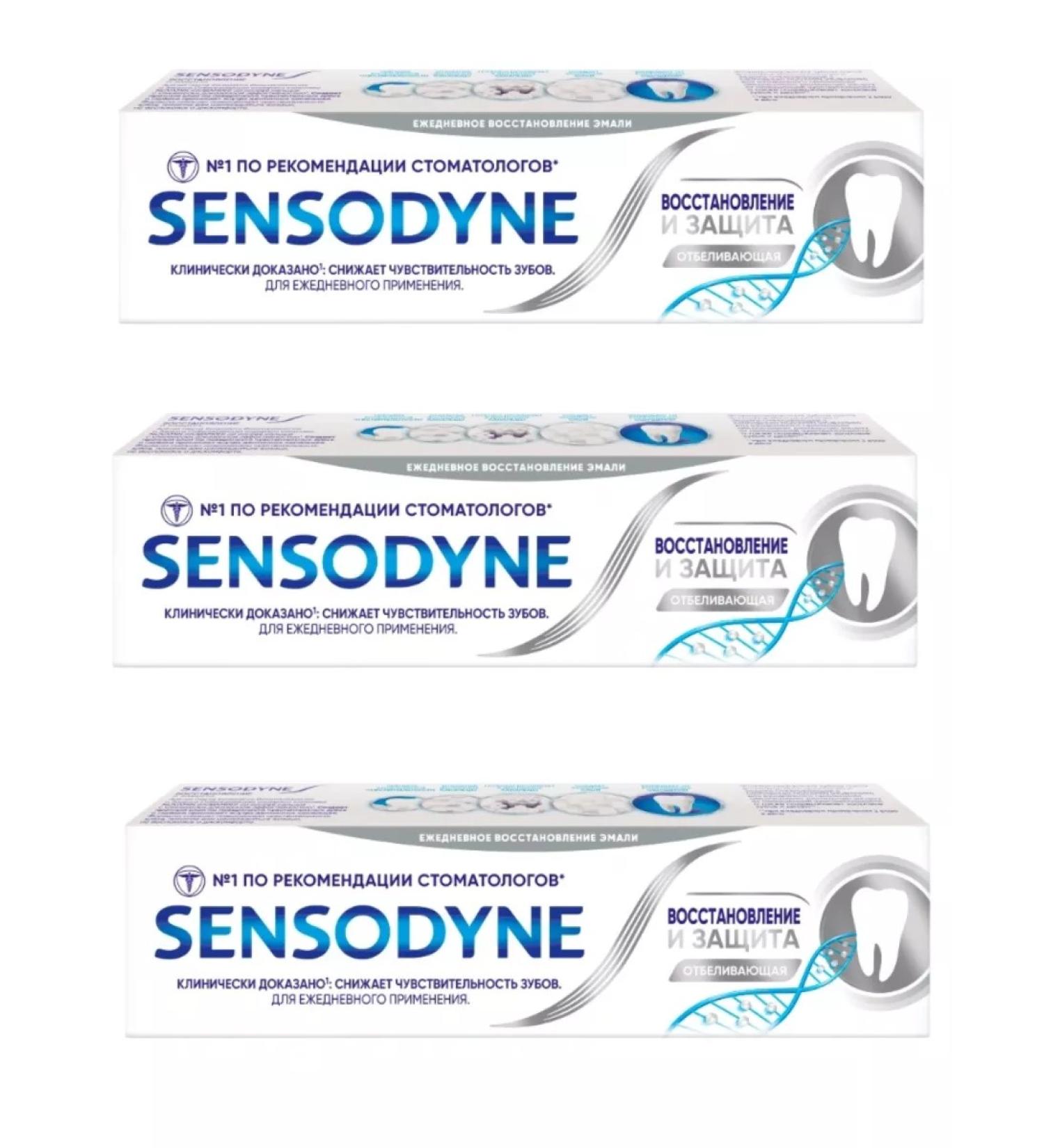Sensodyne toothpaste whitening 75 ml 3pcs - Buy Online on GoSupps.com