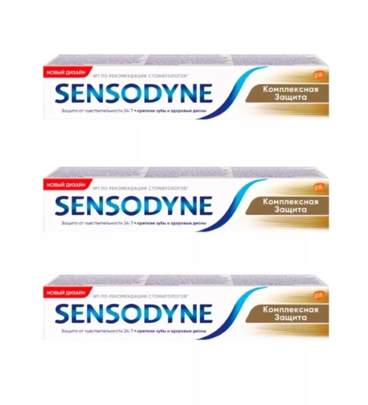 Sensodyne toothpaste Complex protection 75 ml 3pcs - Buy Online on GoSupps.com
