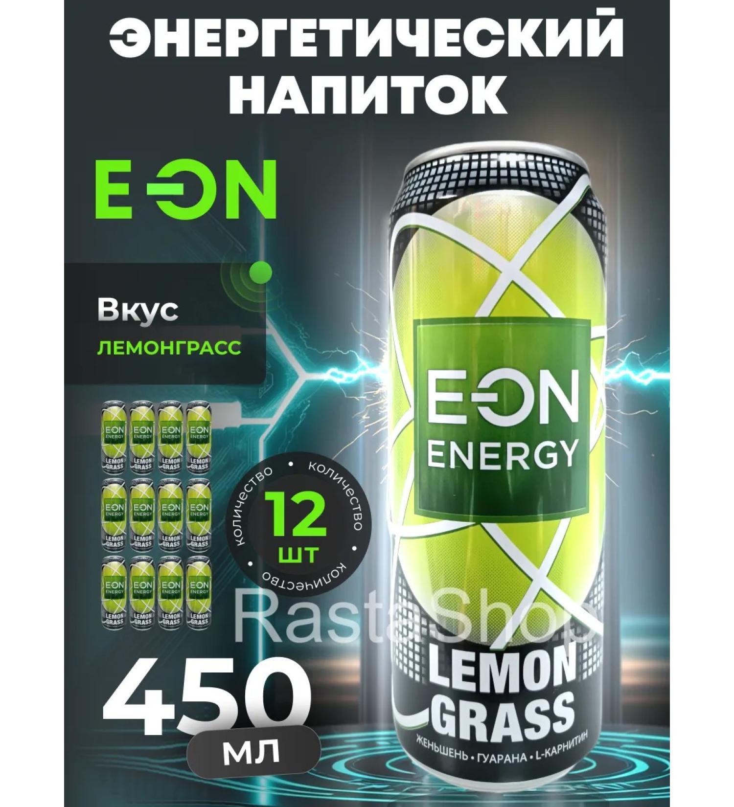 E-on Lemongrass energy drink 12x450ml