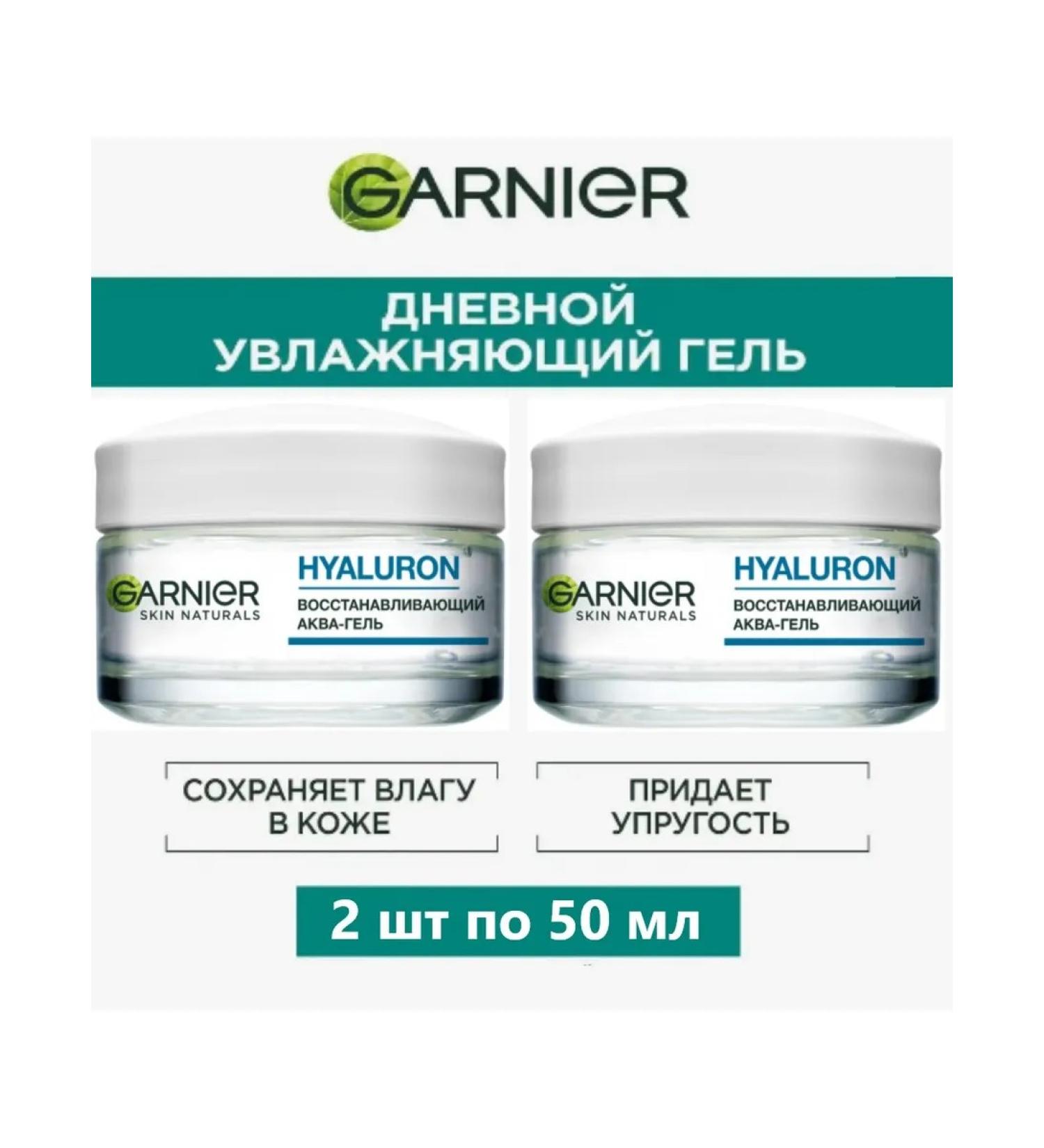 Garnier Moisturizing hyaluronic aloe gel face