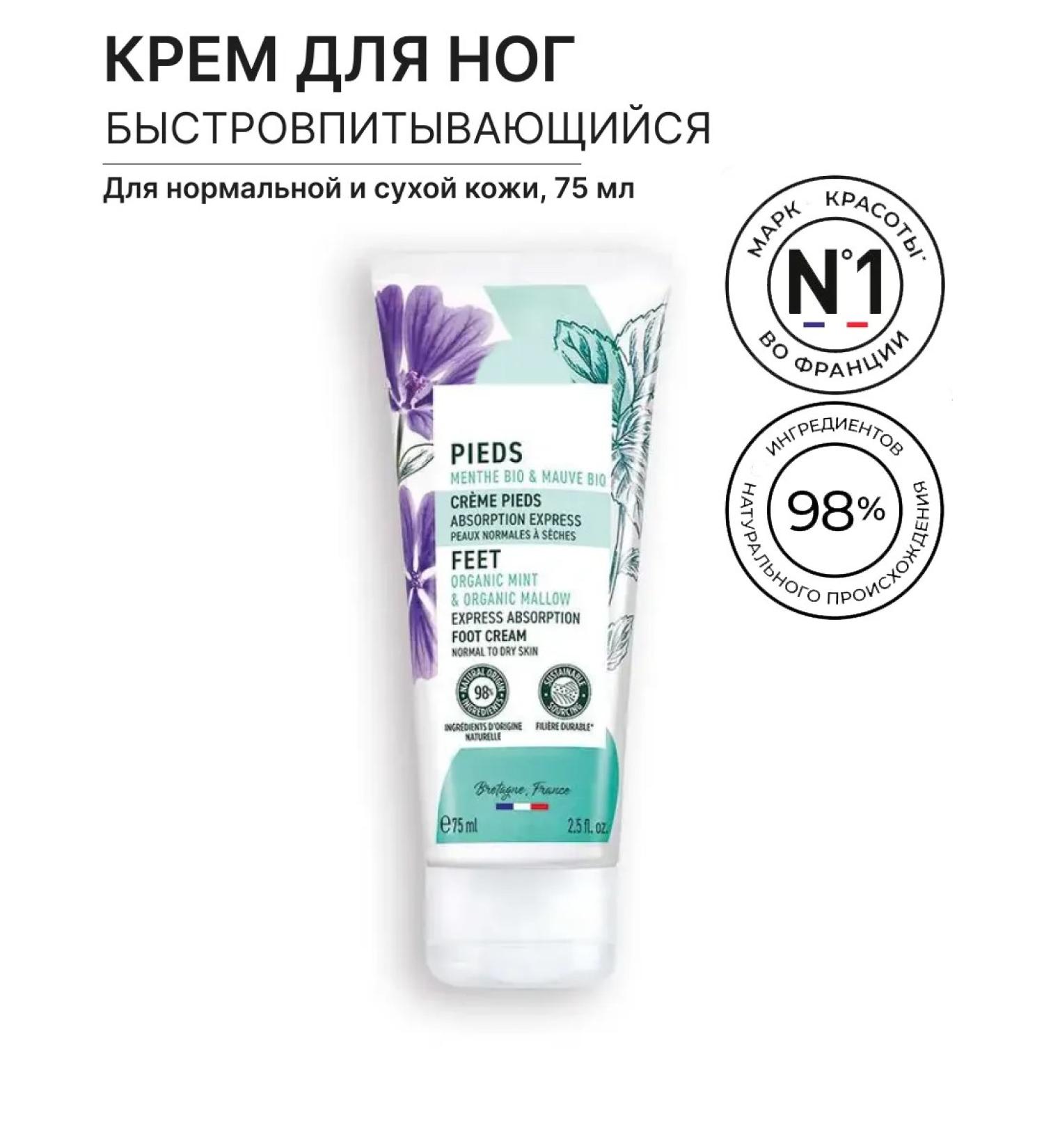 Fast-Absorbing Foot Cream - Buy Online on GoSupps.com