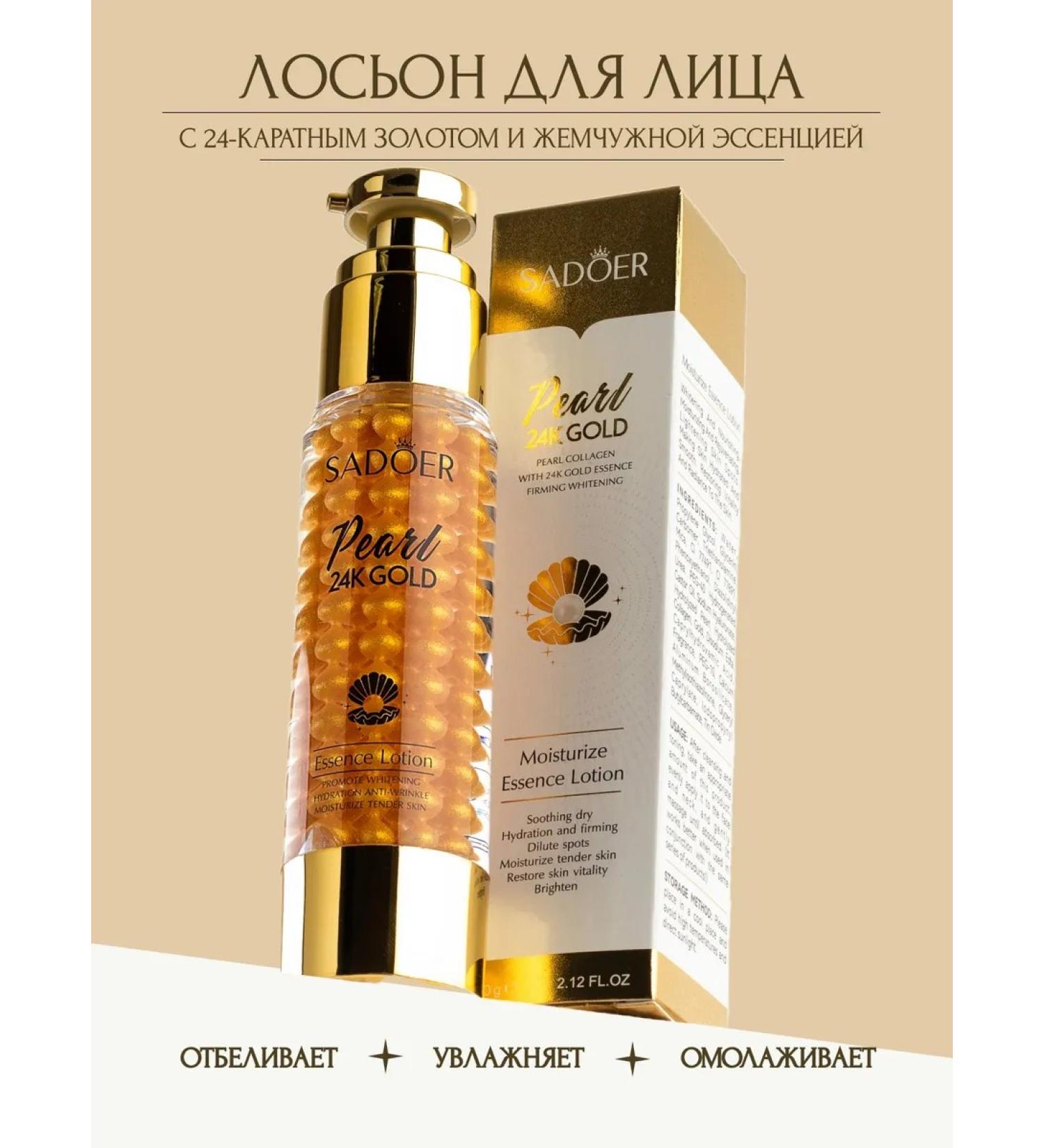 SADOER OFFICIAL Moisturizing anti-wrinkle facial serum