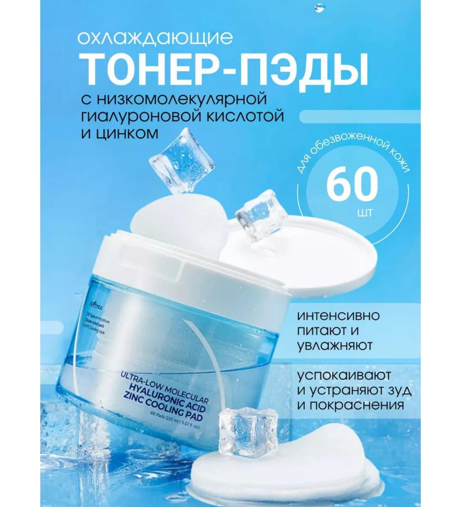 Isntree Cooling toner spades with zinc 60 pcs - Buy Online on GoSupps.com