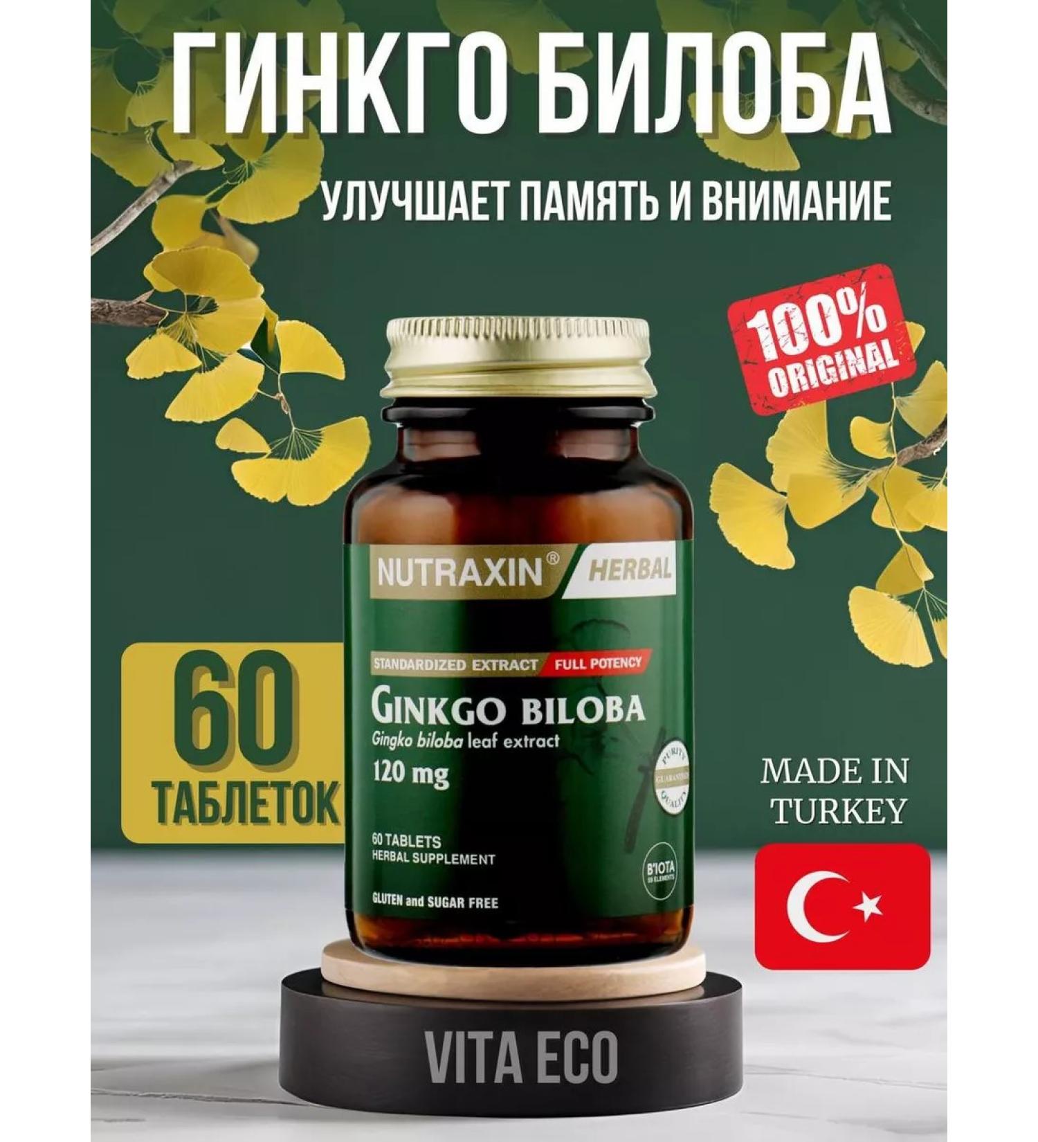 NUTRAXIN Ginkgo biloba. 60 pcs - Buy Online on GoSupps.com