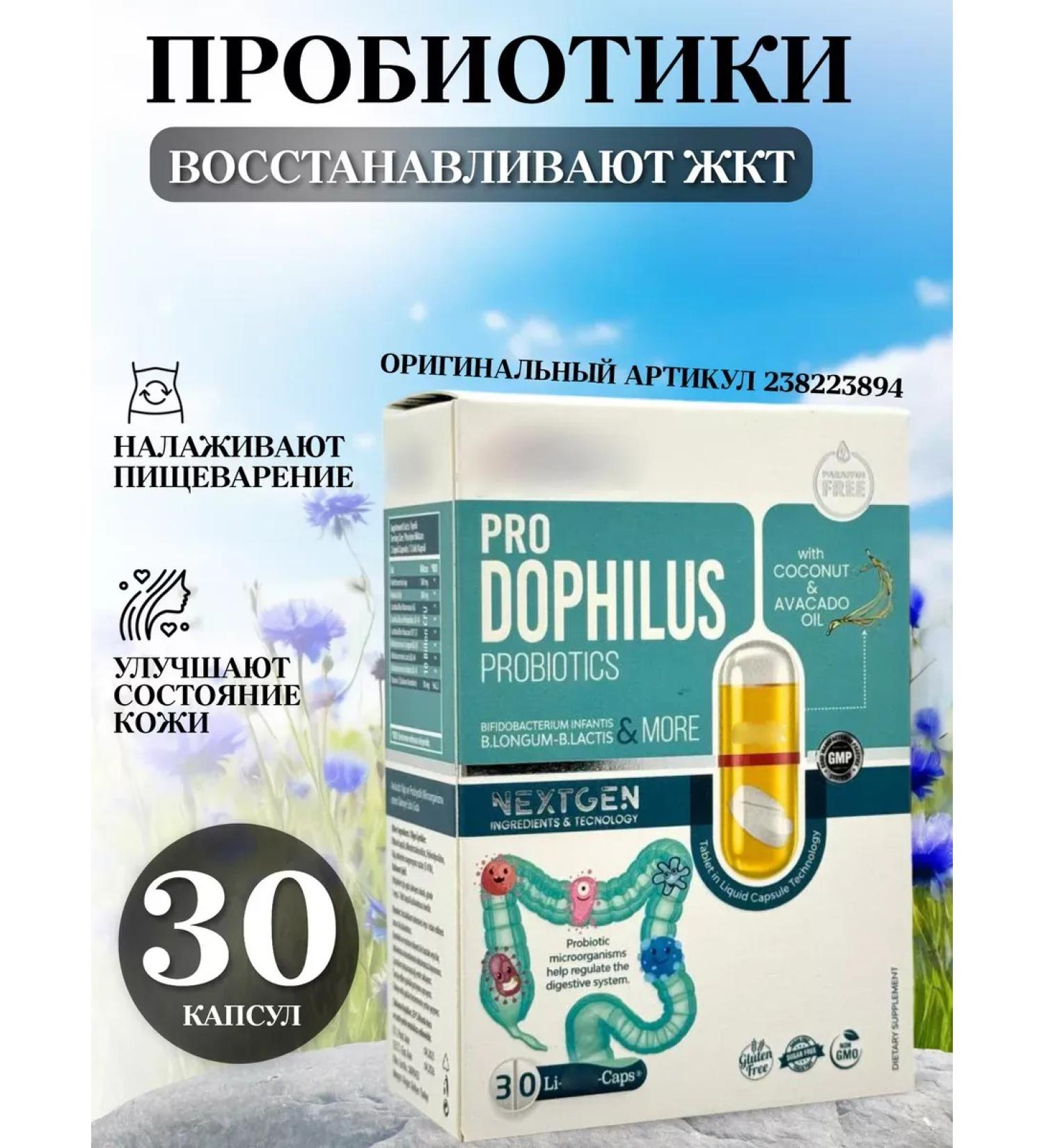 Swiss bork Probiotics capsules. T rkiye