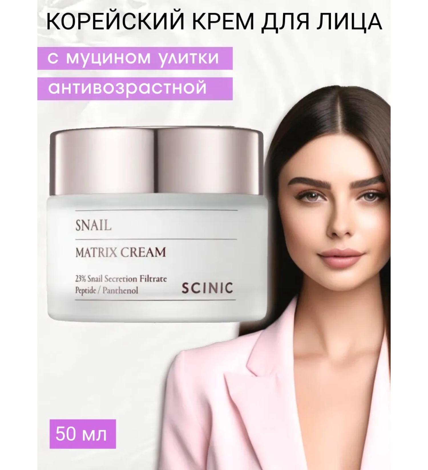 Scinic Korean face cream anti -aging - Buy Online on GoSupps.com