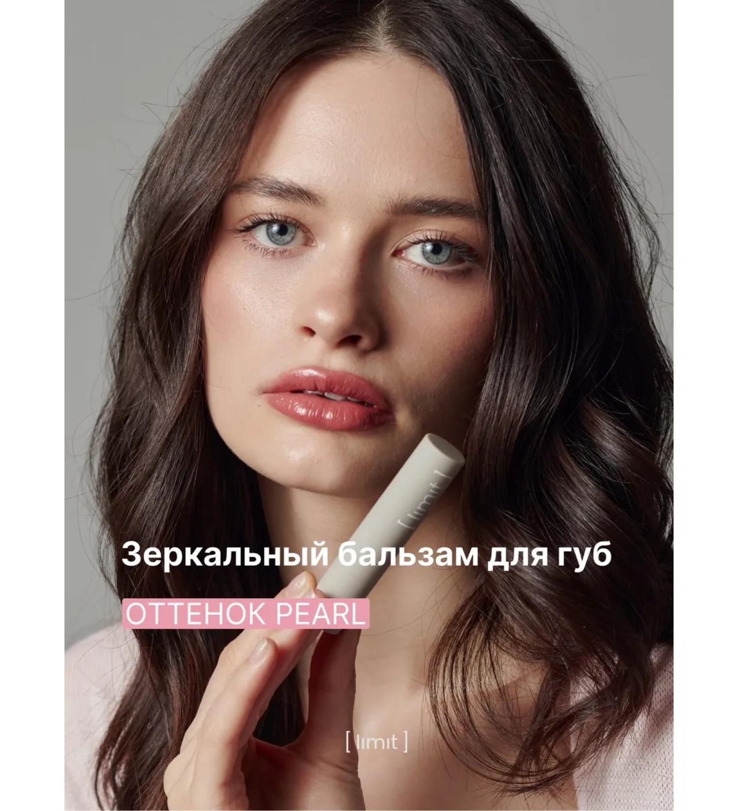 Limit cosmetics Lip balm mirror moisturizing shine with a shade - Buy Online on GoSupps.com