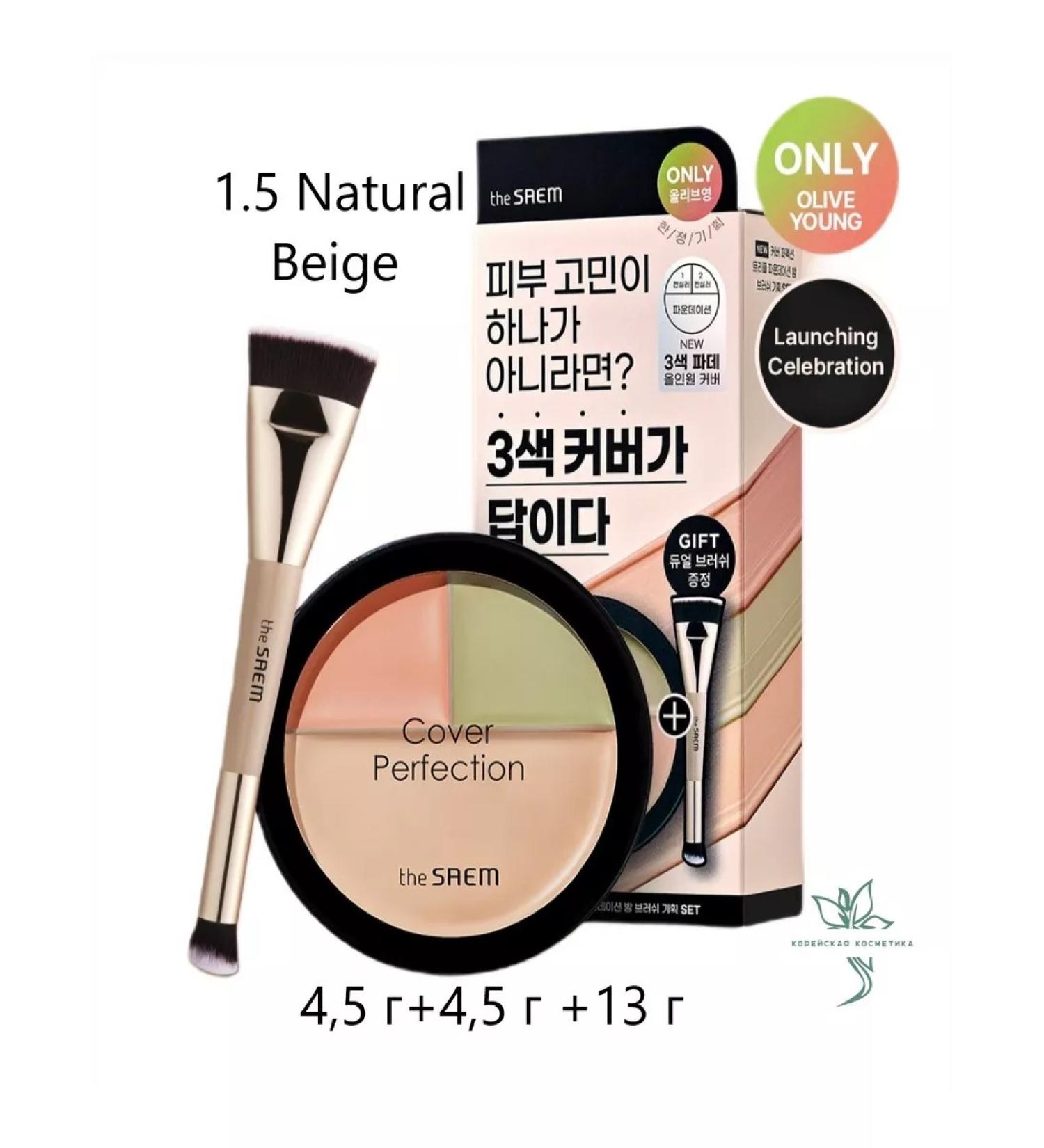 THE SAEM Cover Cover Perfection Triple Foundation Balm 1.5 - Buy Online on GoSupps.com