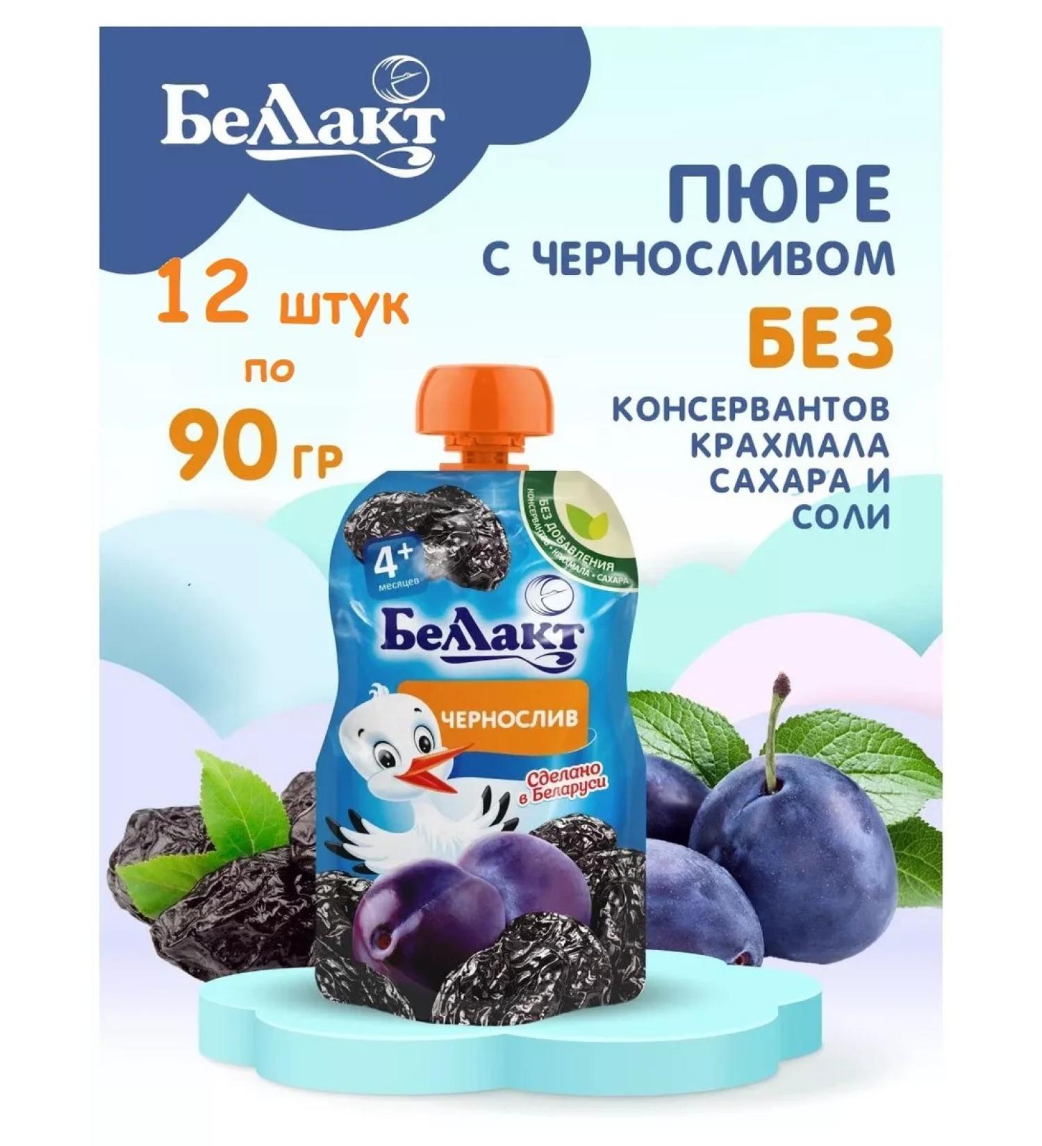 Bellakt Puree with prunes baby food from 4 months without sugar - Buy Online on GoSupps.com