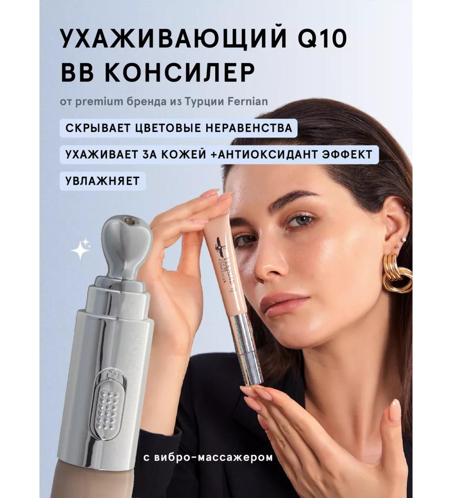 Fernian BB Q10 eyes Conceler for Facial - Buy Online on GoSupps.com