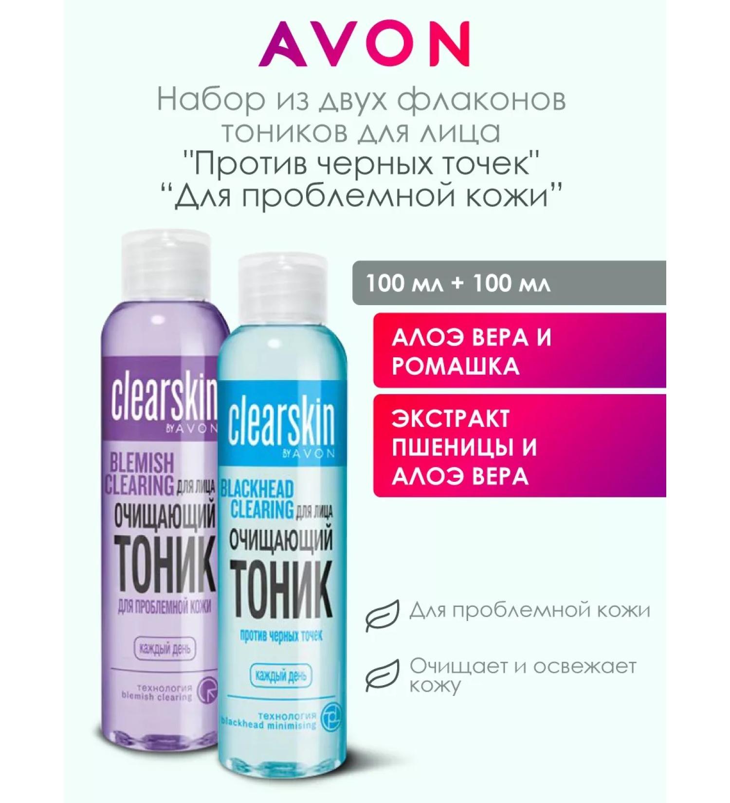 Avon tonics 2 pcs. - Buy Online on GoSupps.com