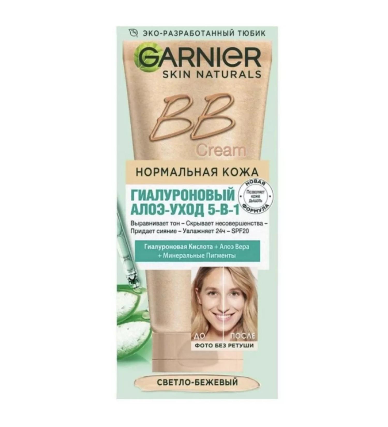 Garnier BB BB cream 50 ml light beige