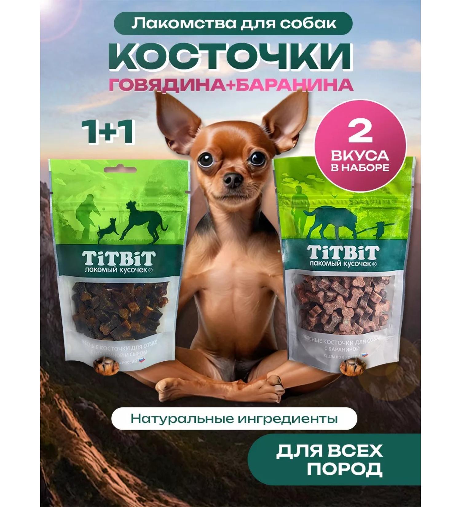 Titbit Treats for medium-sized dogs - Buy Online on GoSupps.com