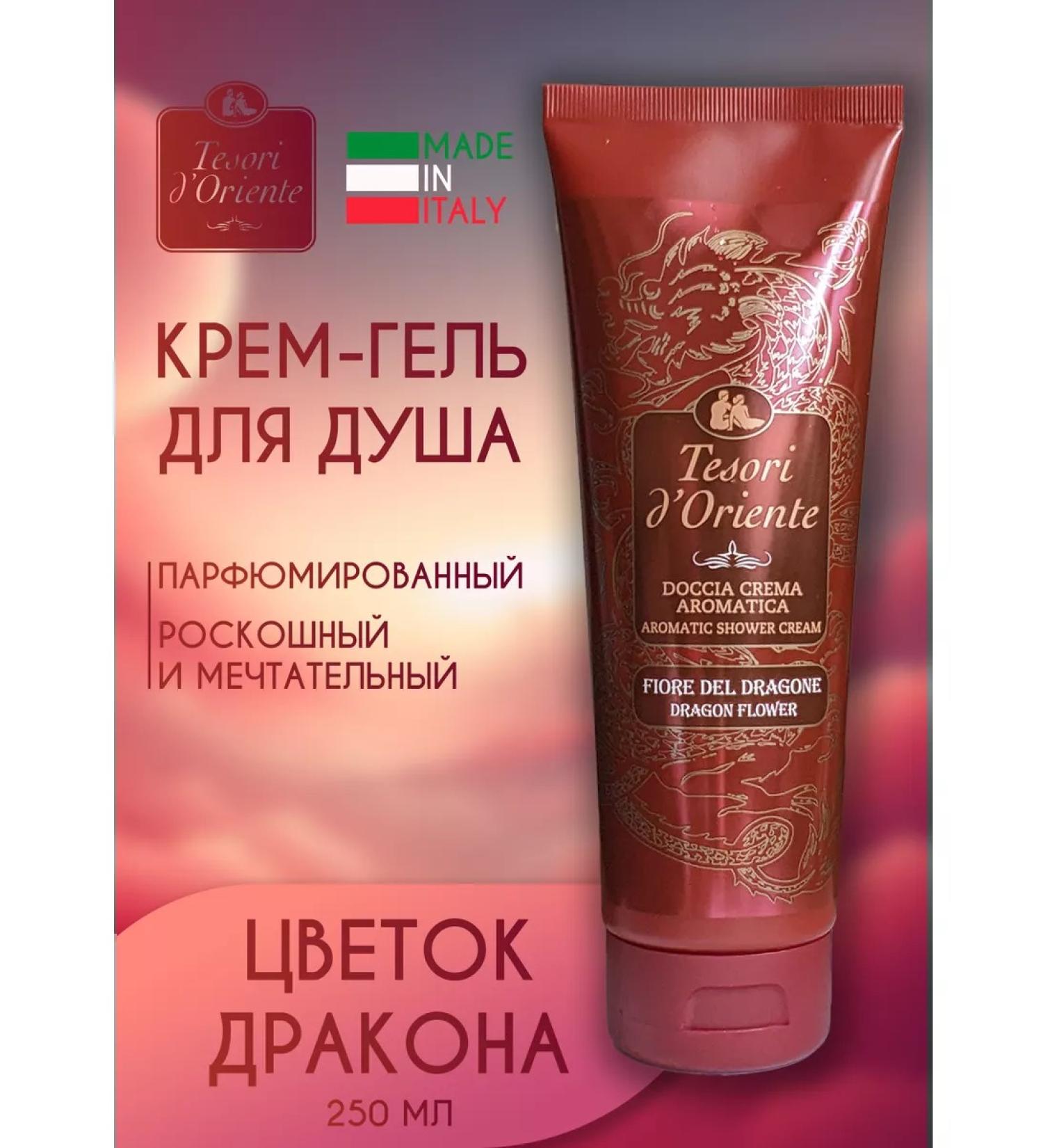 Tesori d'Oriente Shower gel perfumed dragon flower - Buy Online on GoSupps.com