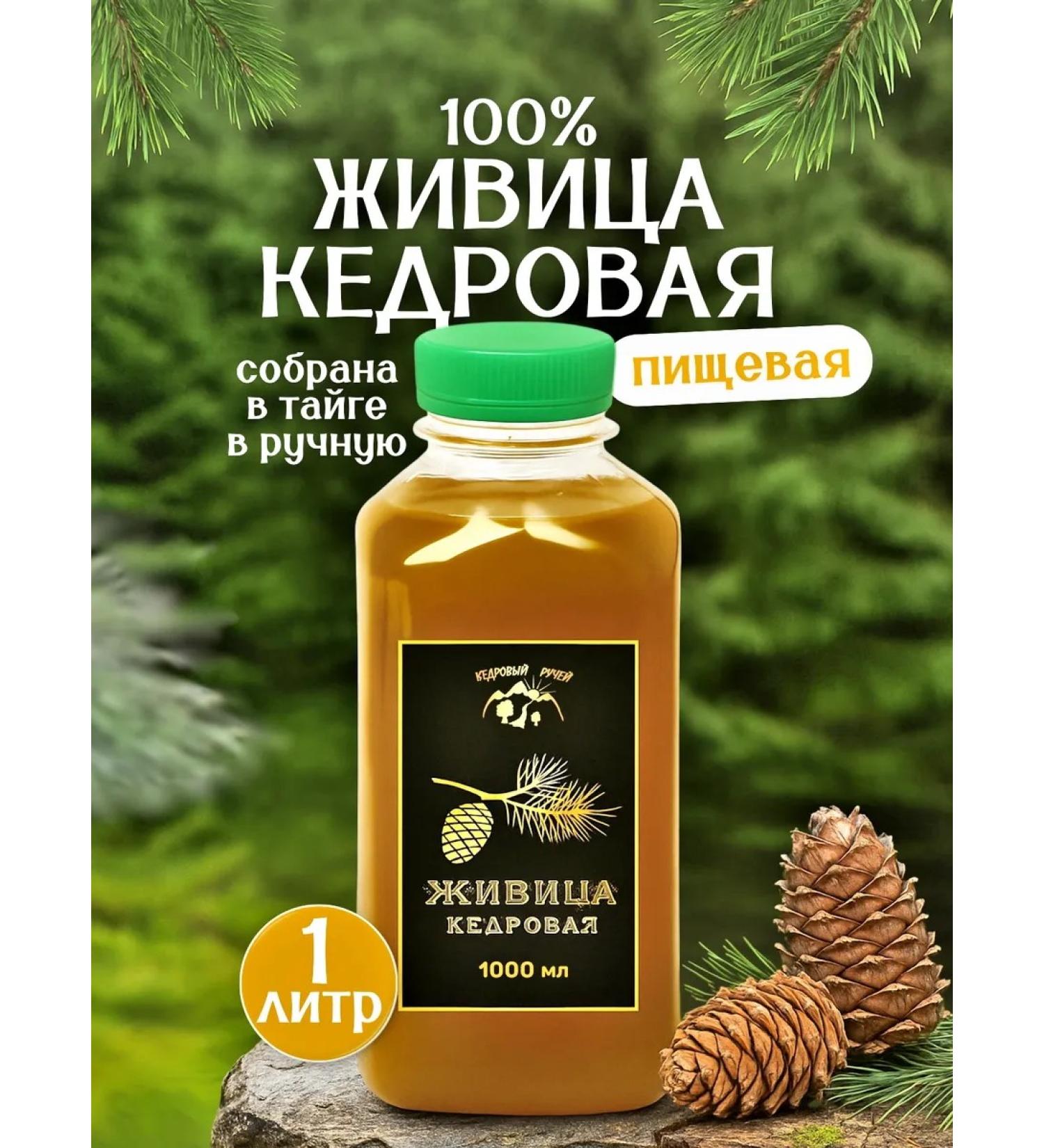 Cedar Creek Zhivitsa cedar food 1 liter - Buy Online on GoSupps.com
