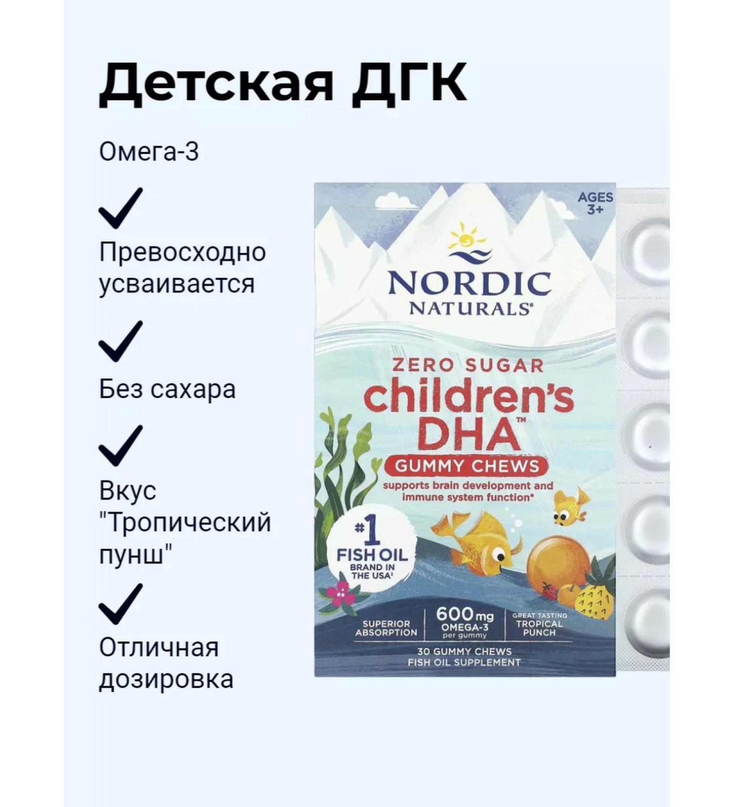 Nordic Naturals Children's DGK (Omega-3) Children's Dha 600 mg 30 pcs - Buy Online on GoSupps.com