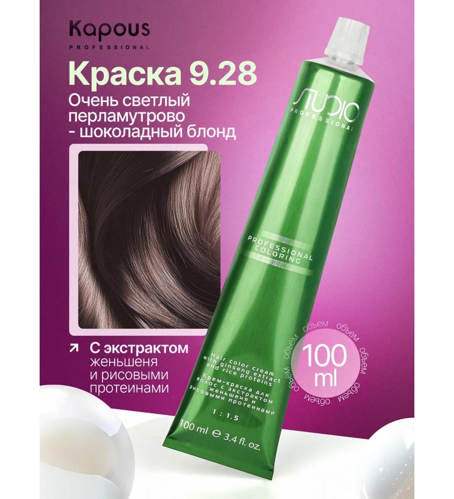Kapous Hair dye Cream Capus Studio 9.28 - Buy Online on GoSupps.com