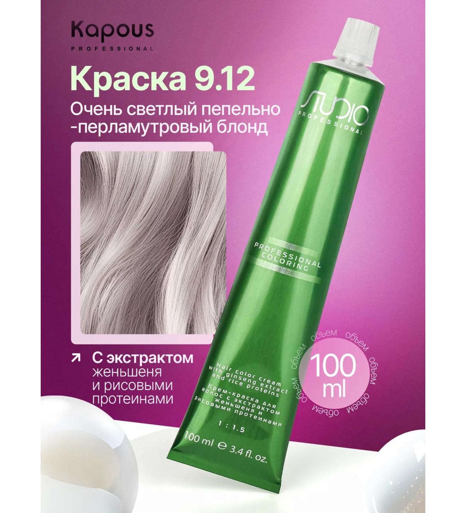 Kapous Hair dye Cream Capus Studio 9.12 - Buy Online on GoSupps.com