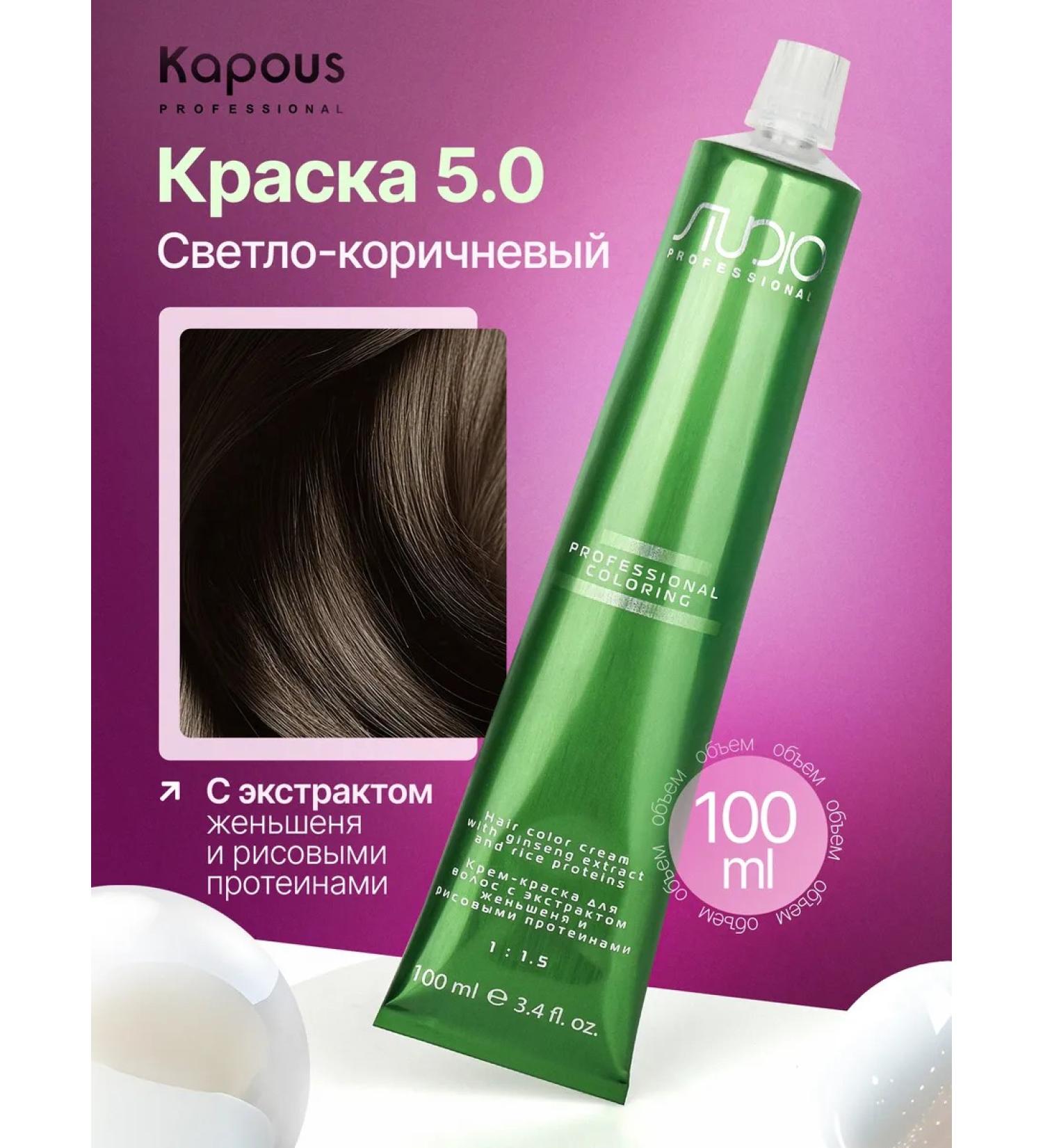 Kapous Hair dye Cream Capus Studio 5.0 - Buy Online on GoSupps.com