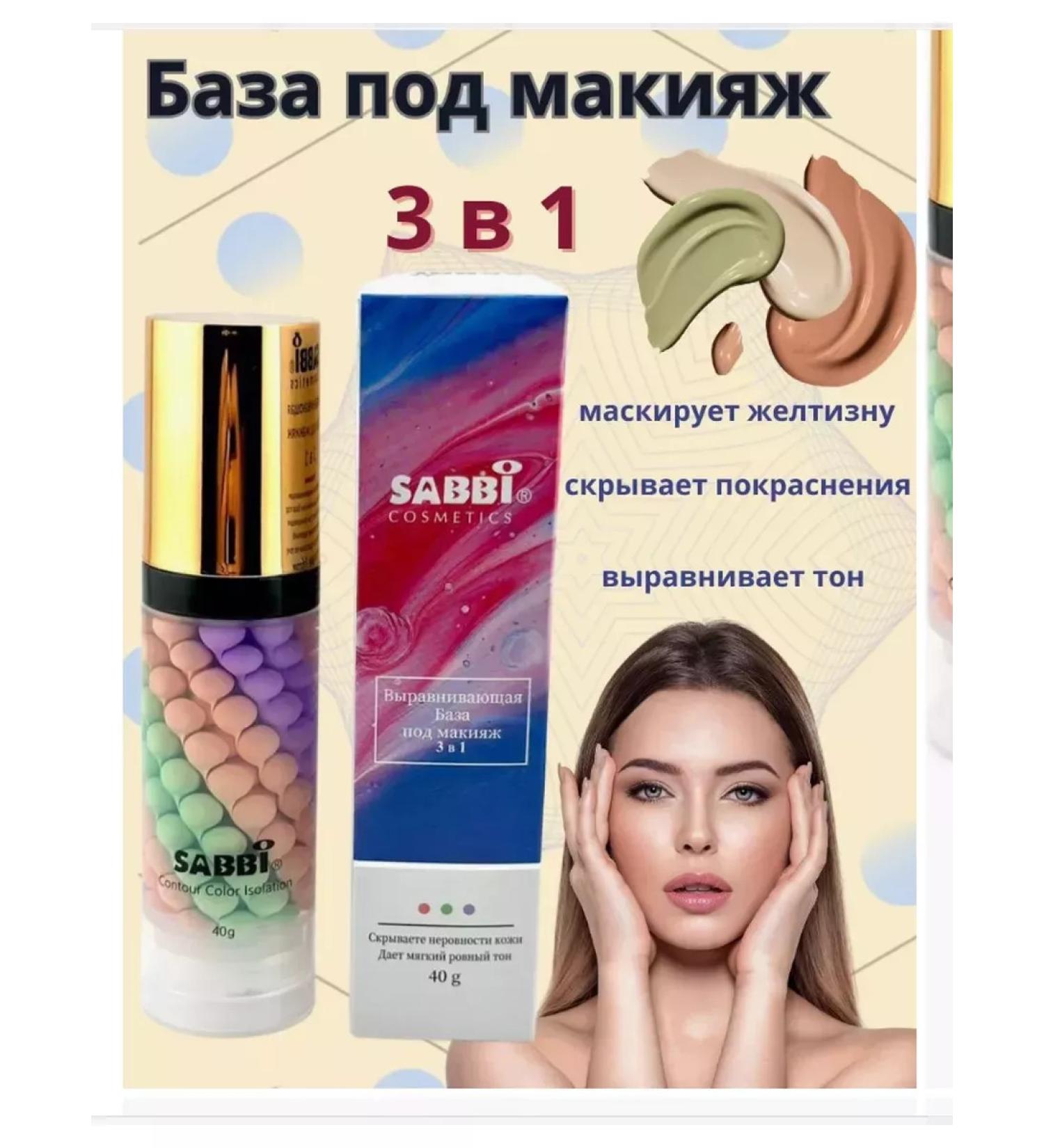 SABBI Three-color face base - Buy Online on GoSupps.com