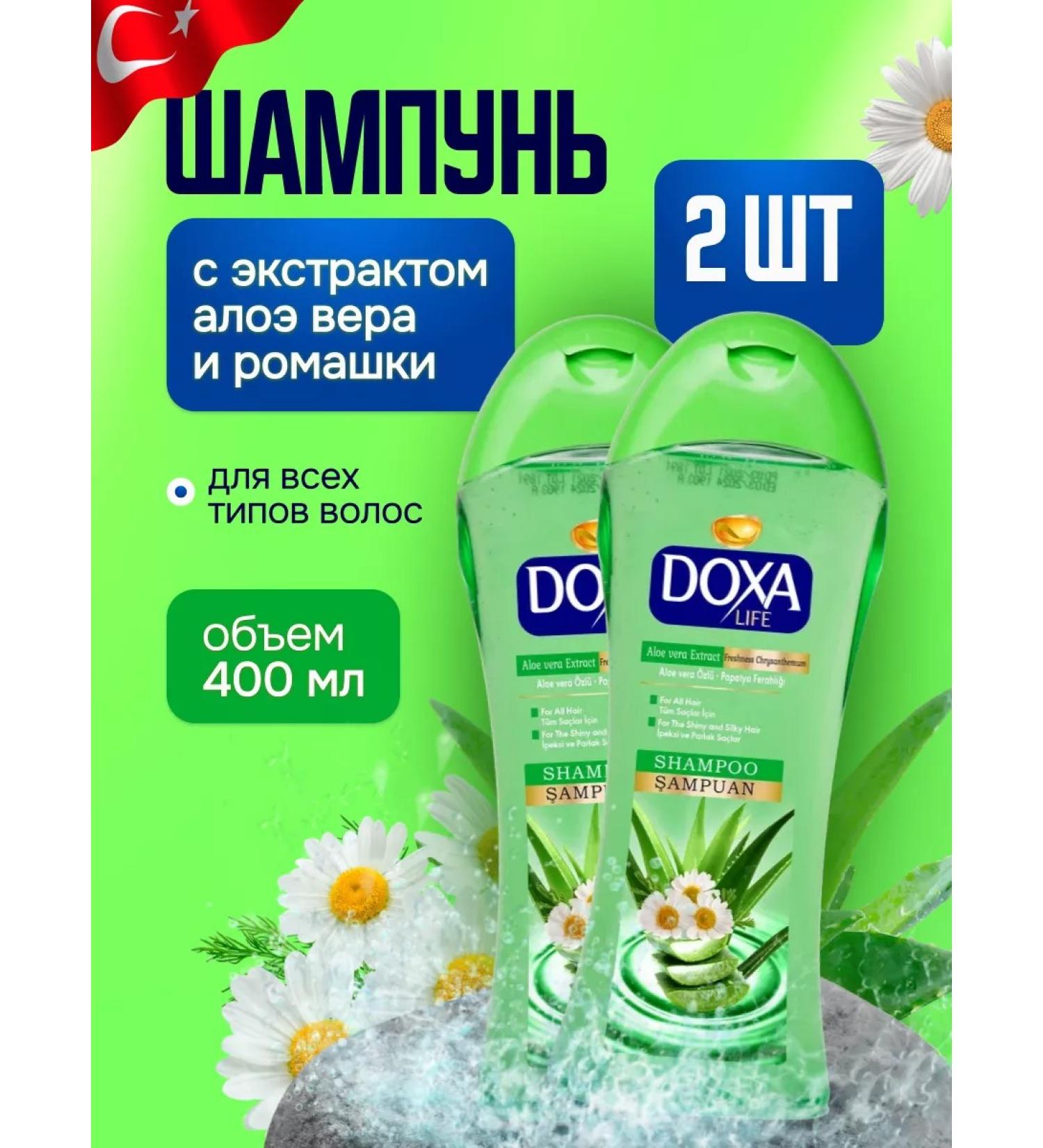 DOXA Set of shampoo with aloe and chamomile extract - Buy Online on GoSupps.com