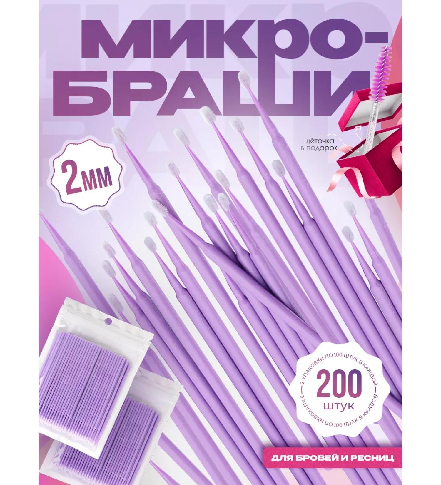 Elkrom Microsters for eyebrows eyelashes and manicure - Buy Online on GoSupps.com