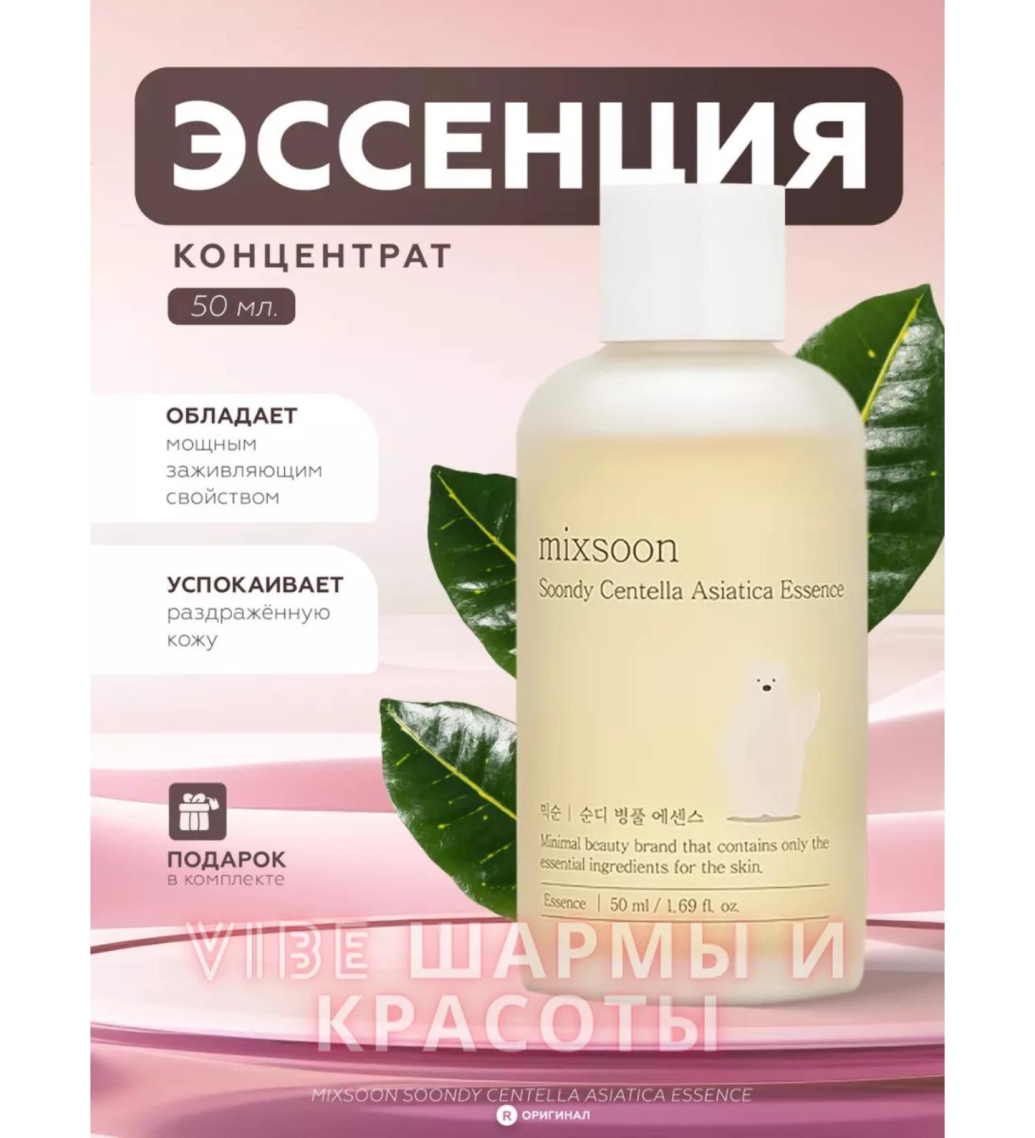 mixsoon Wheeler for the skin of the face concentrated with a shared 100ml - Buy Online on GoSupps.com