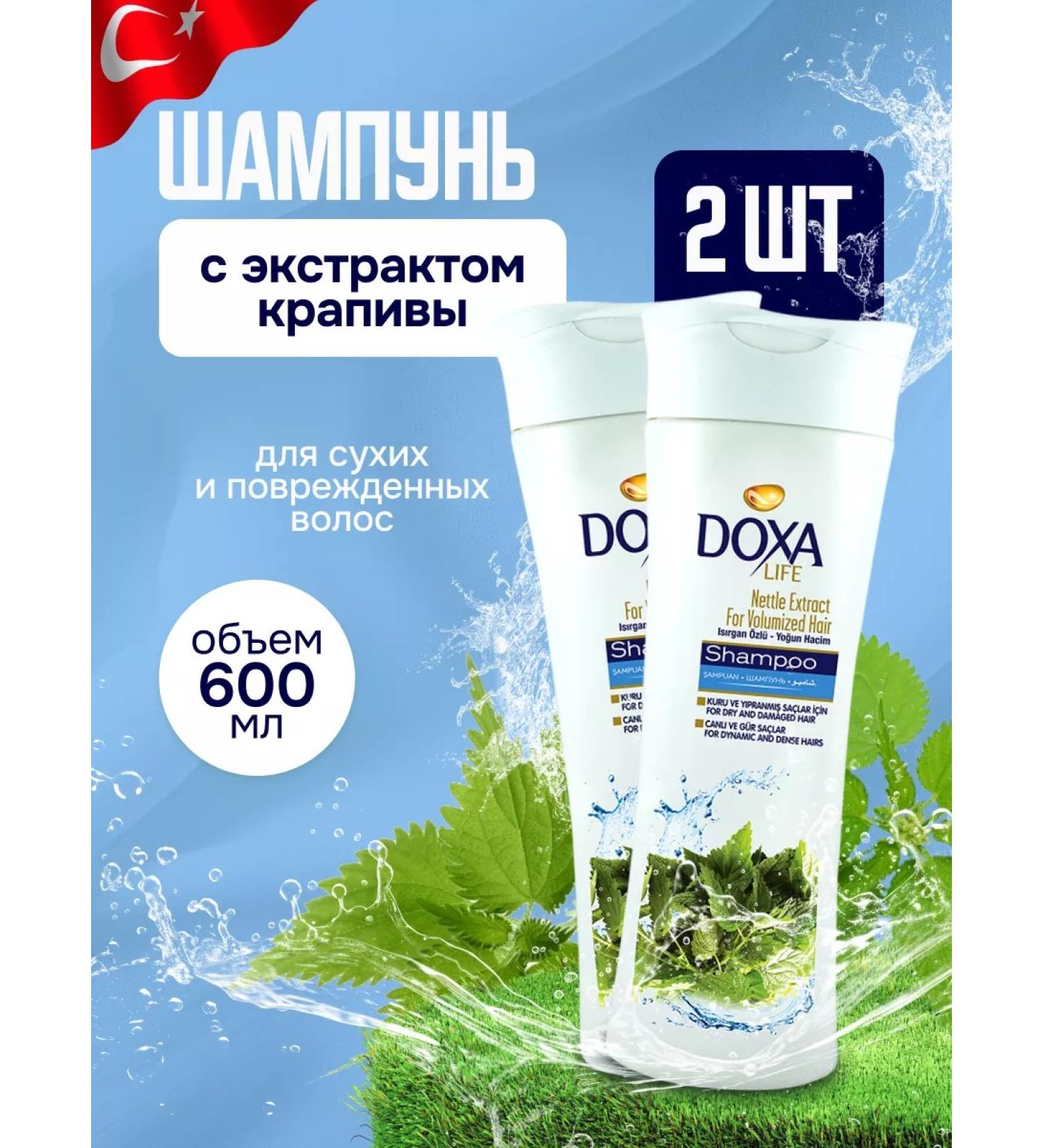 DOXA Set of shampoo with nettle extract - Buy Online on GoSupps.com