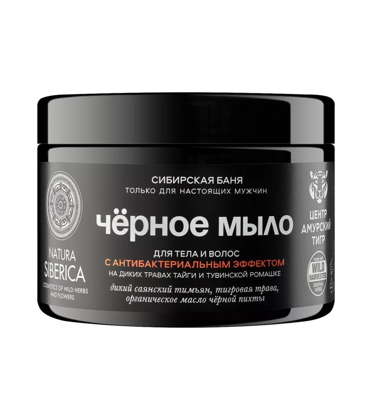 Natura Siberica Black soap for body and hair MEN 500 ml - Buy Online on GoSupps.com