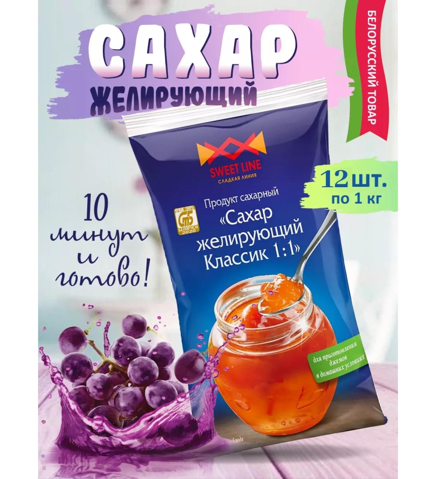 Sweet Line Zheliting sugar classic 1 1 12 kg