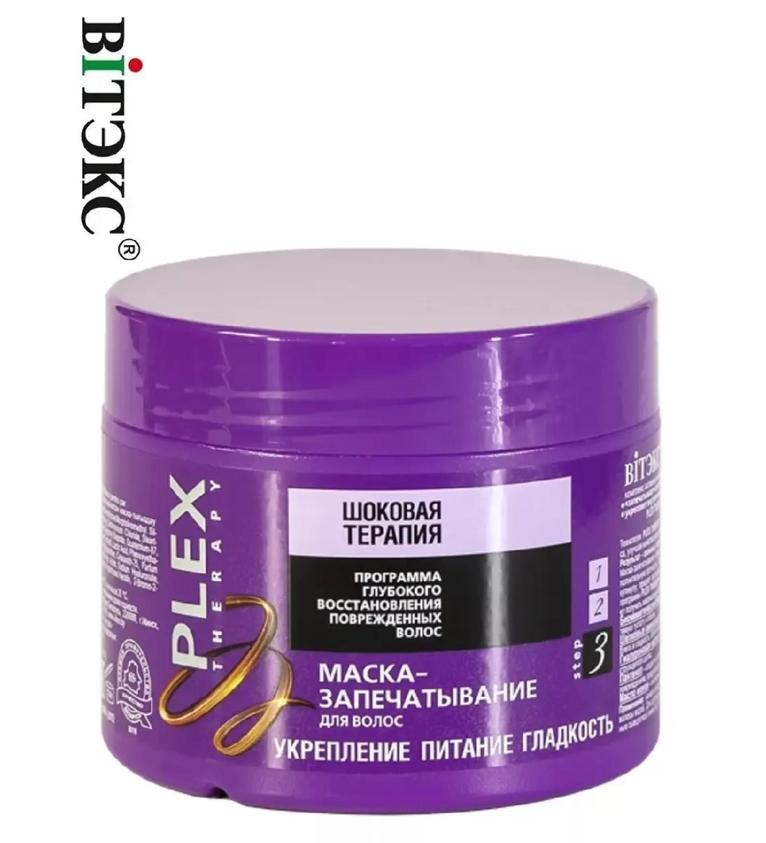 Vitex Professional hair mask with keratin keratin