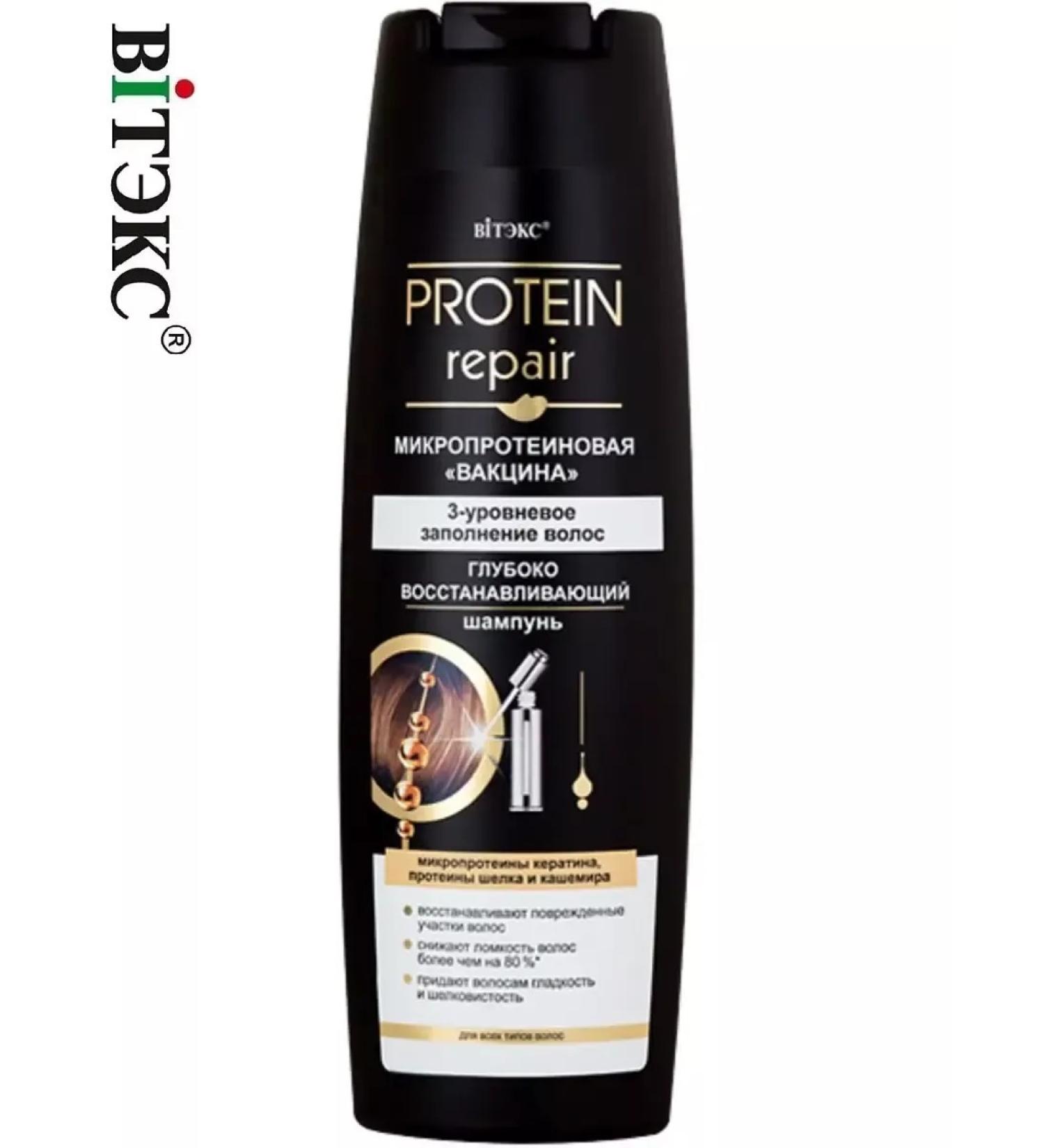 Vitex Shampoo for all types of hair Protein Repair