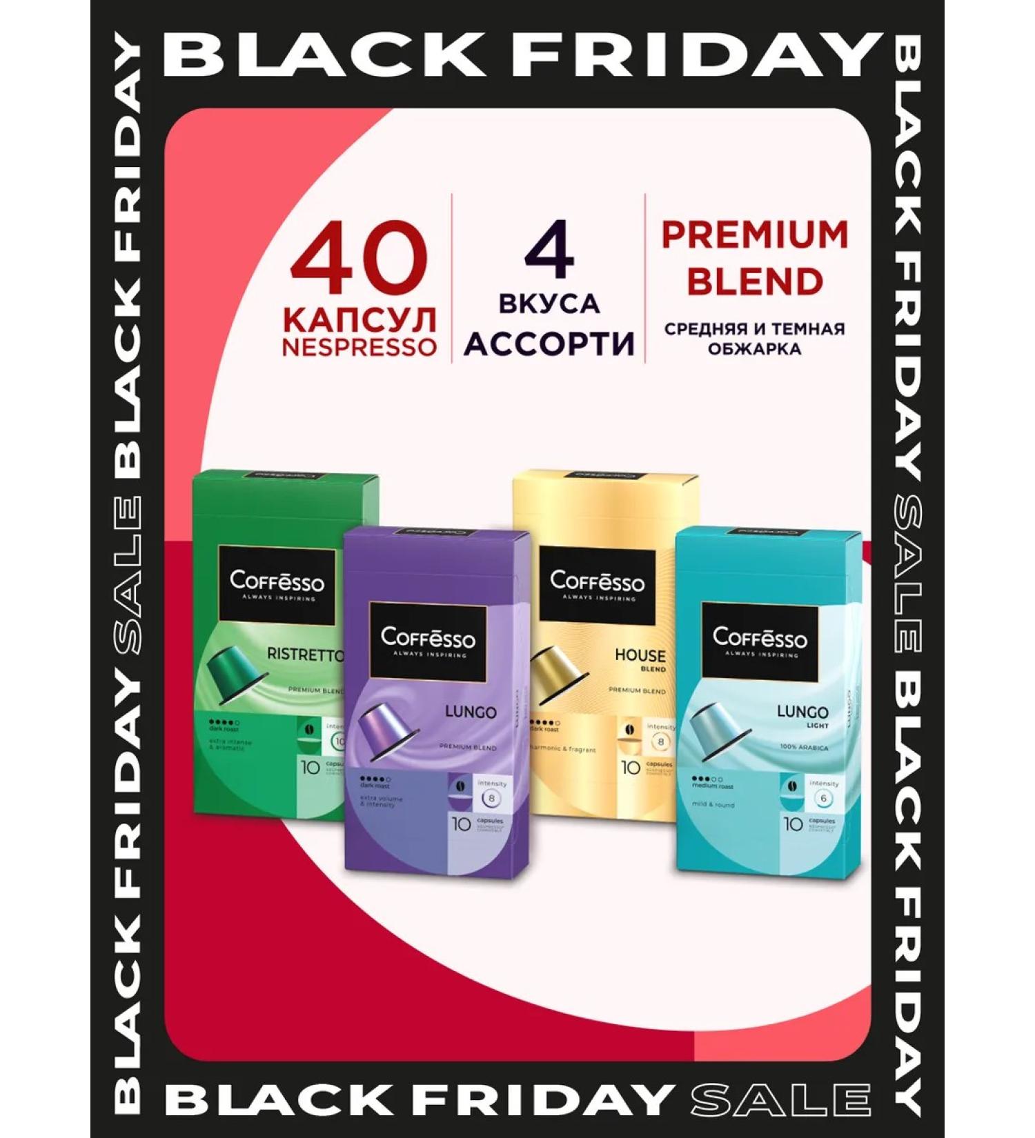 COFFESSO Coffee in assorted capsules 4 taste 40 pcs - Buy Online on GoSupps.com