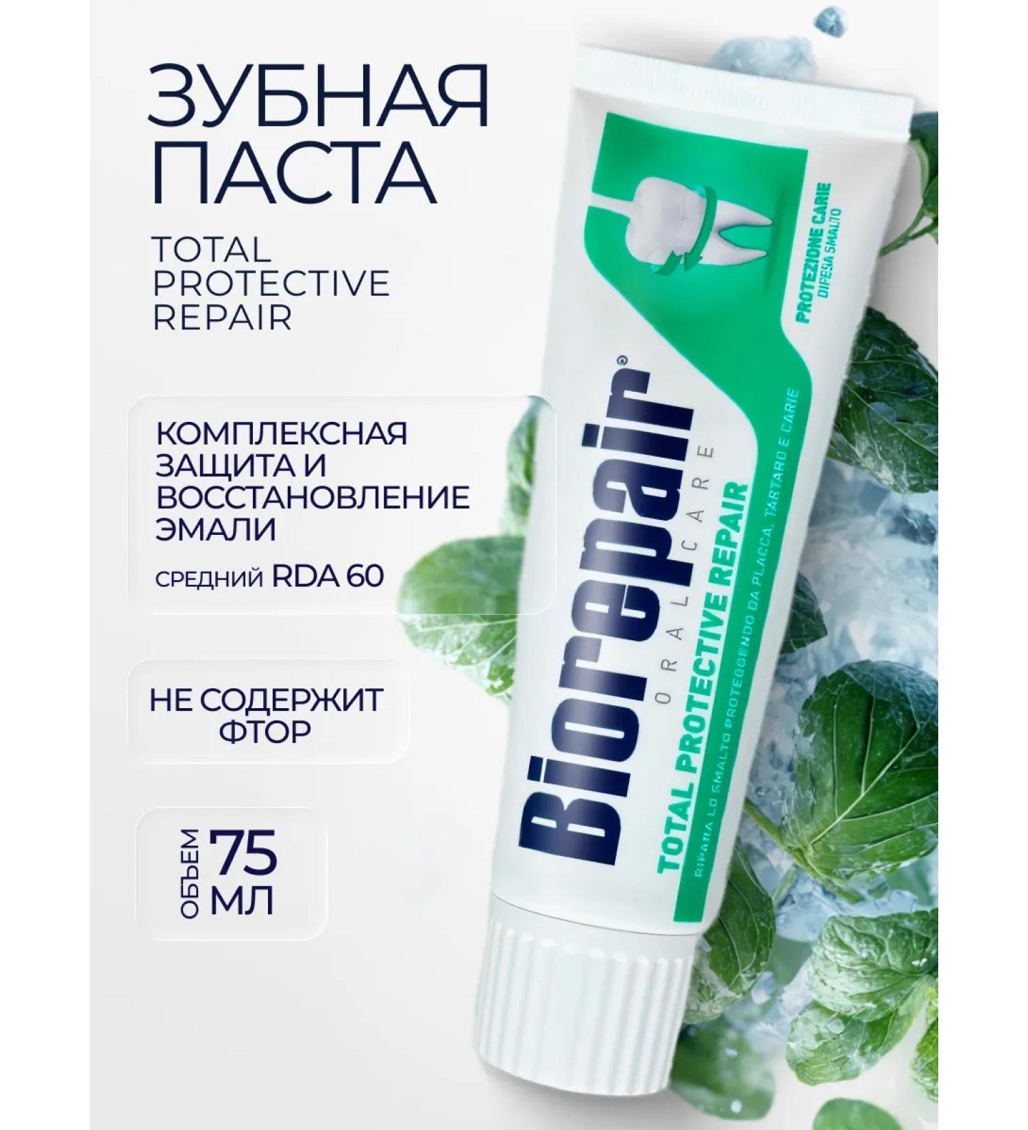 Biorepair Tooth paste Total Protective Complex protection 75ml - Buy Online on GoSupps.com