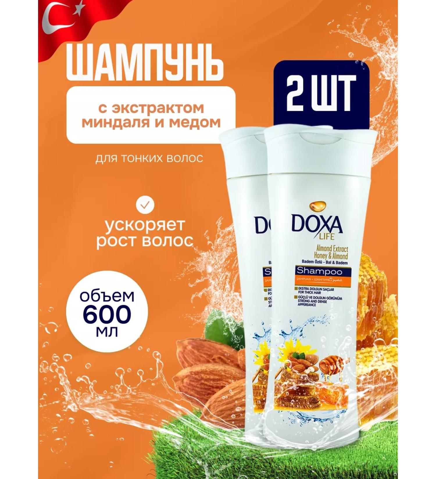 DOXA Set of shampoo with honey and almond extract - Buy Online on GoSupps.com