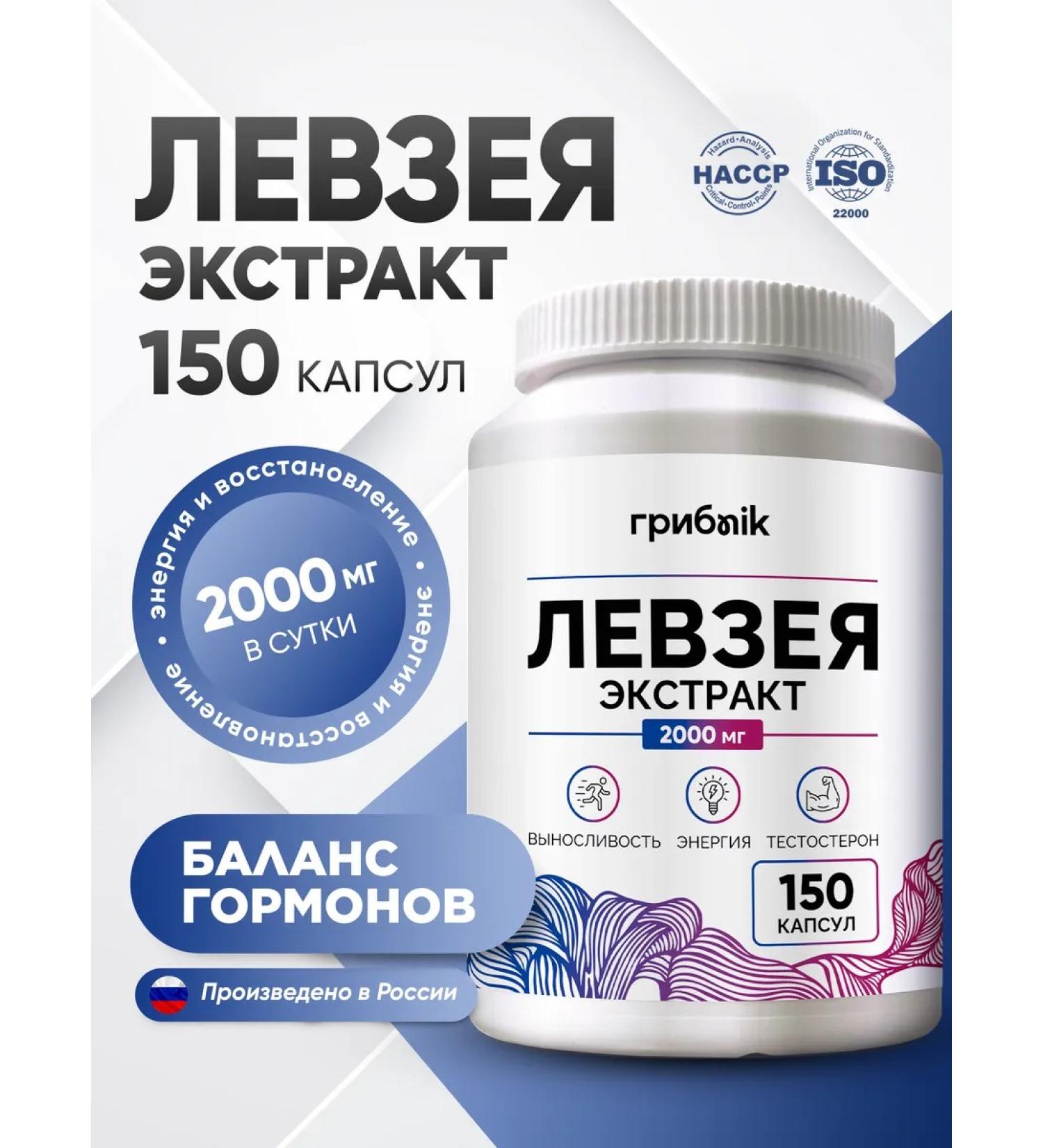 MushroomNik Levzea extract Marali root 180 capsules 500 mg - Buy Online on GoSupps.com