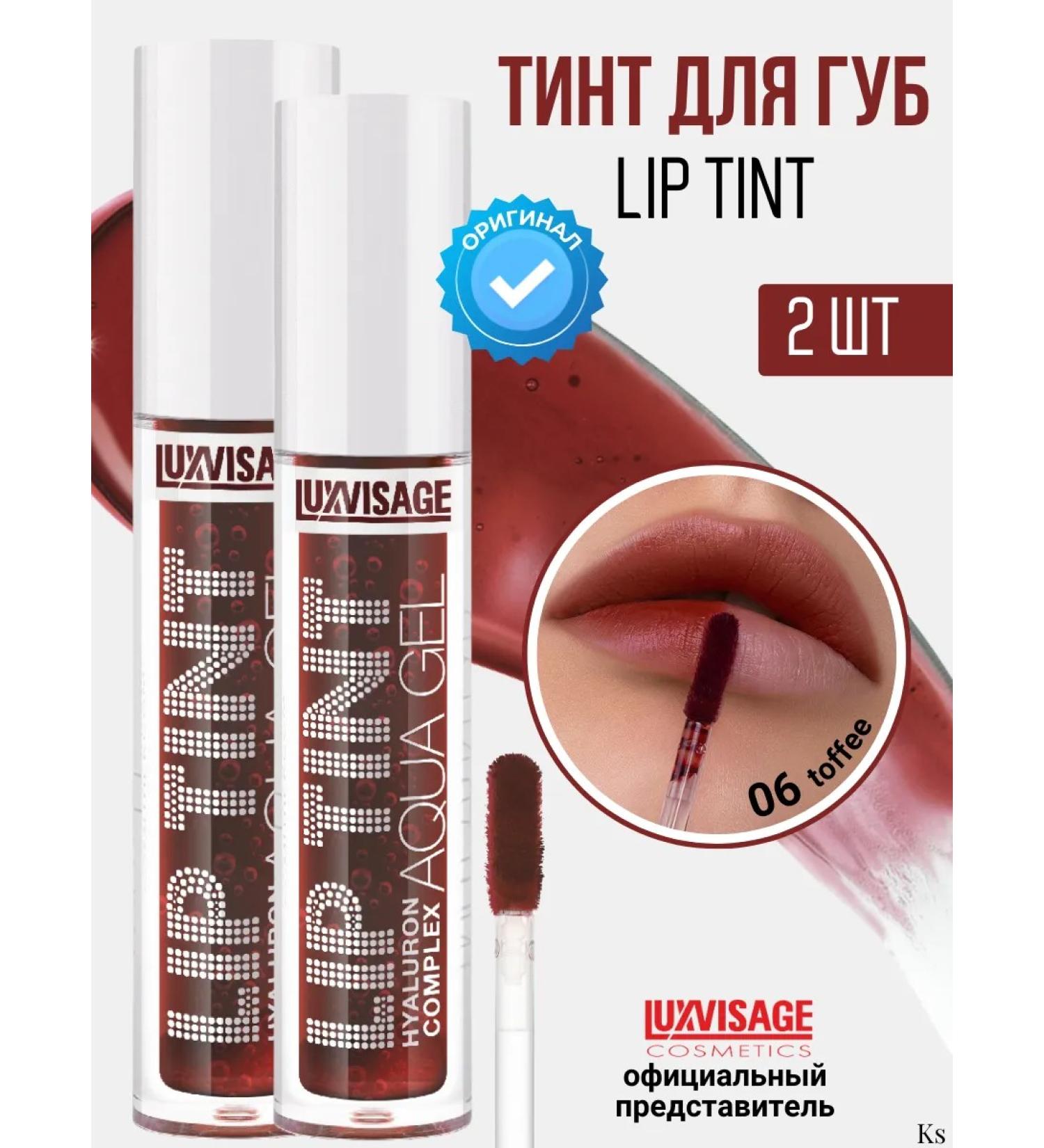 LUXVISAGE Tint for lipstick lipstick 06 toffee 2pcs - Buy Online on GoSupps.com
