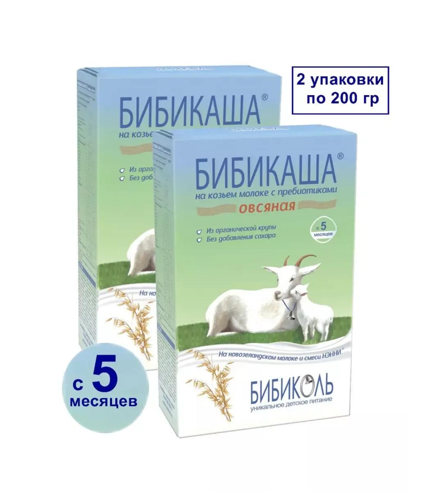 Bibikol Oatmeal bibikasha on goat milk from 5 months 2pcs of 200g