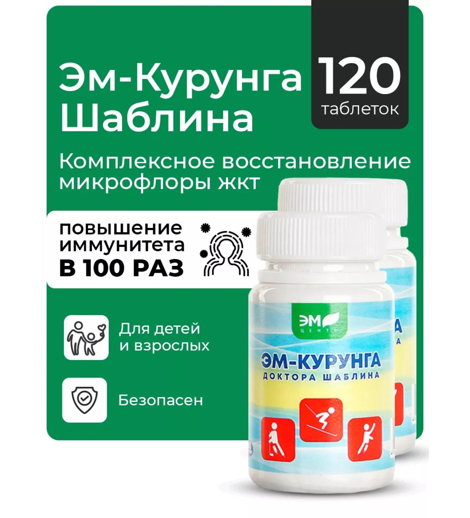 Em-Center Um kurung Probiotic Dr. Shablin tablet 2 pcs - Buy Online on GoSupps.com