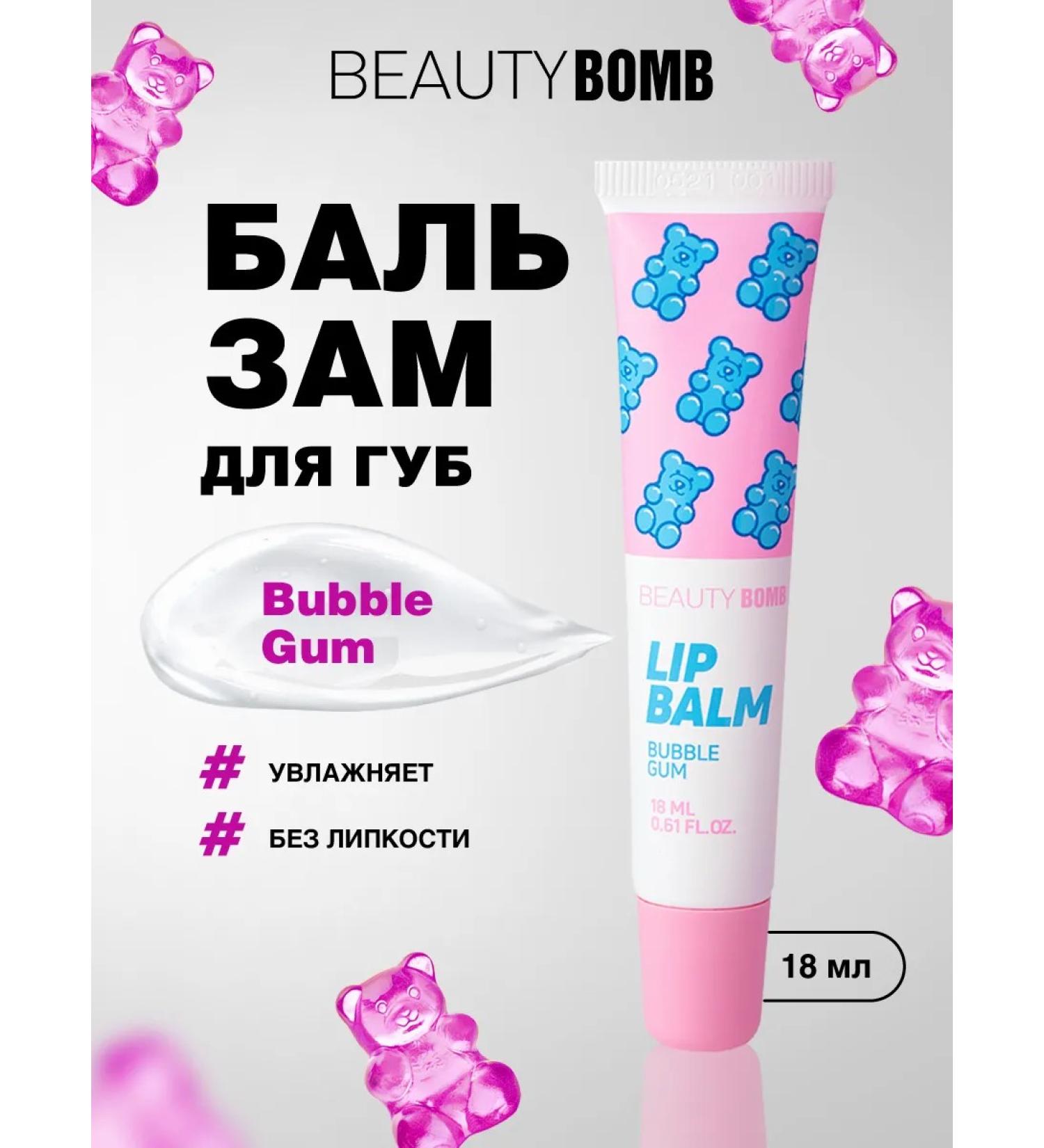 Beauty Bomb Lip balm transparent nutrient in a tube - Buy Online on GoSupps.com